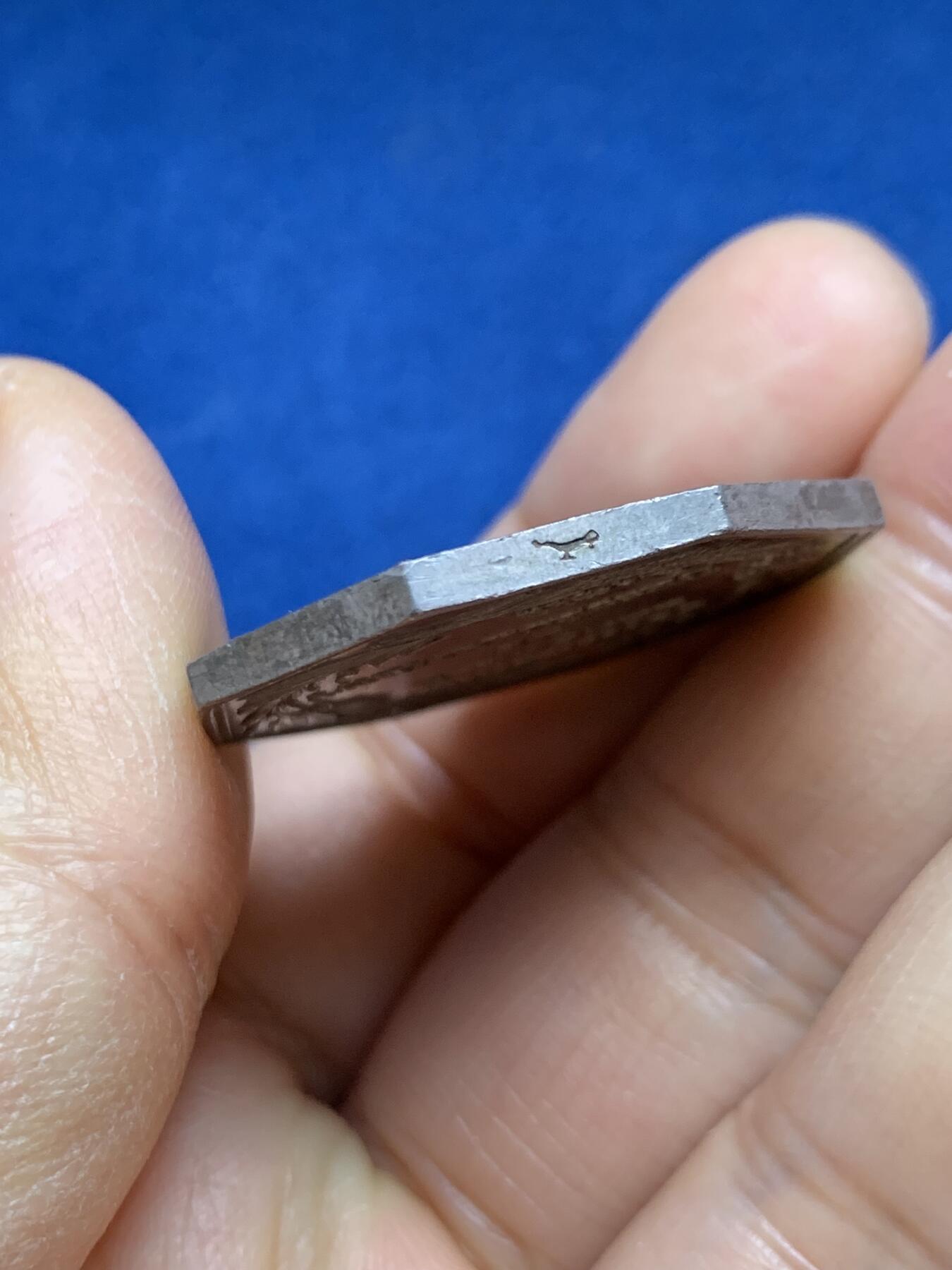 《竞宝斋》第465场 周日，周一，周二，3场连拍 （全场包邮）欢迎送拍 法国JETON银质八角，商业干燥通用公司，直径32毫米，克重19.27，边铭：1832-1841油灯