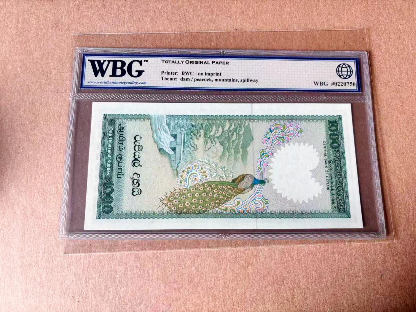 【Blue Auction】世界纸币精拍第782期——18级TOP拍卖/信誉/品质/专业/高效💫  【P/1首发冠 初版 无47】斯里兰卡 1981年1000卢比 WBG66EPQ 高分孔雀 