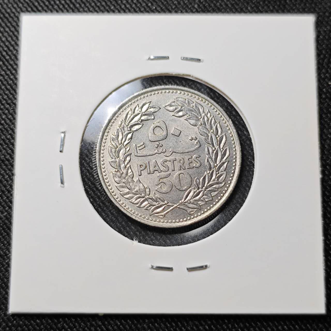 KK钱币收藏小铺  第392期  2月预留时间 周末发货  1970黎巴嫩50皮