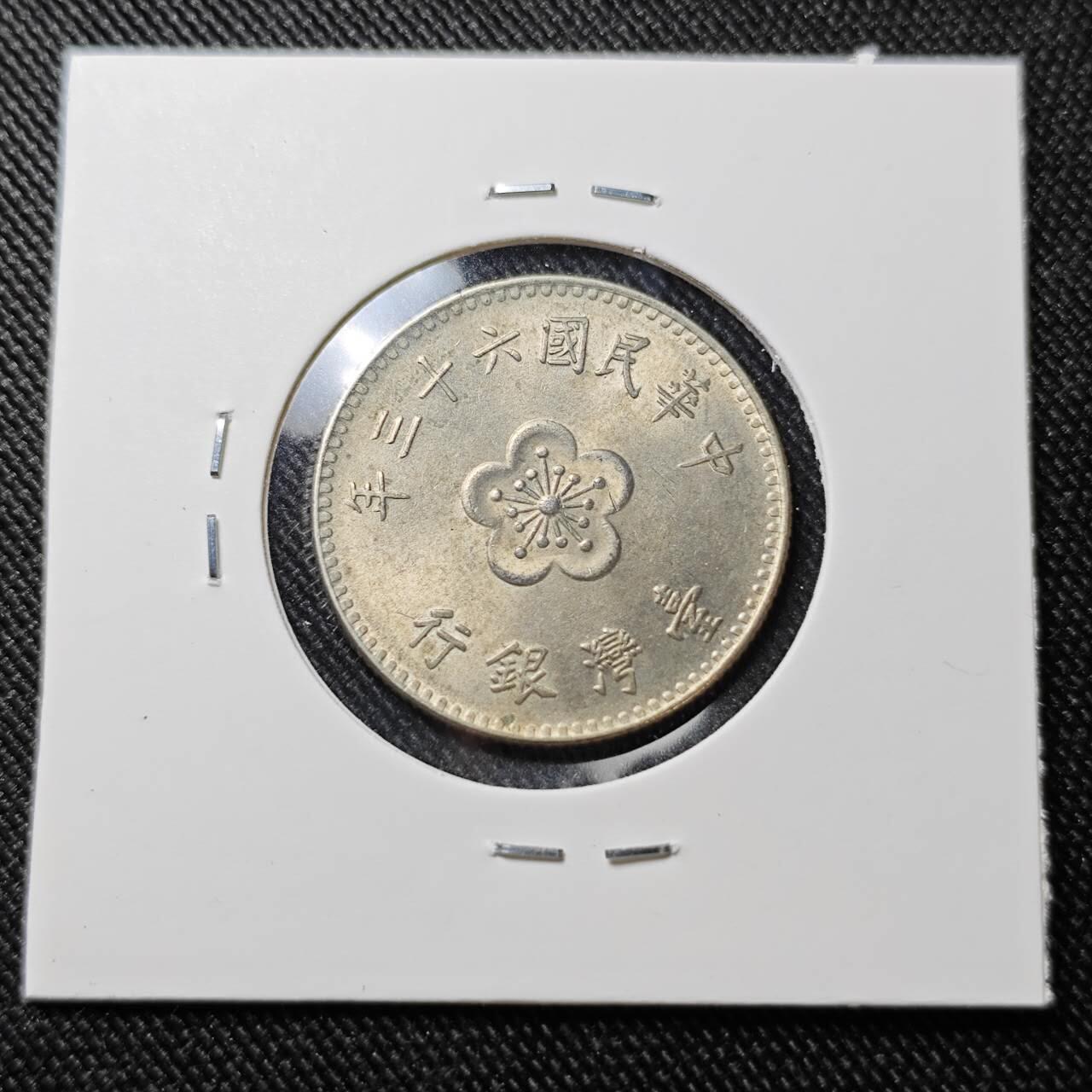 KK钱币收藏小铺  第392期  2月预留时间 周末发货  中国台湾省兰花一元好品