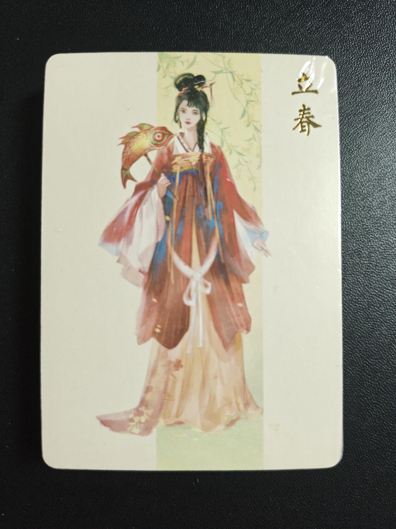 天玑星卡拍第169期《2.5周四截拍》持续收拍收评中 满赠卡需备注 燎原文化 二十四节气+五 普卡 未拆封