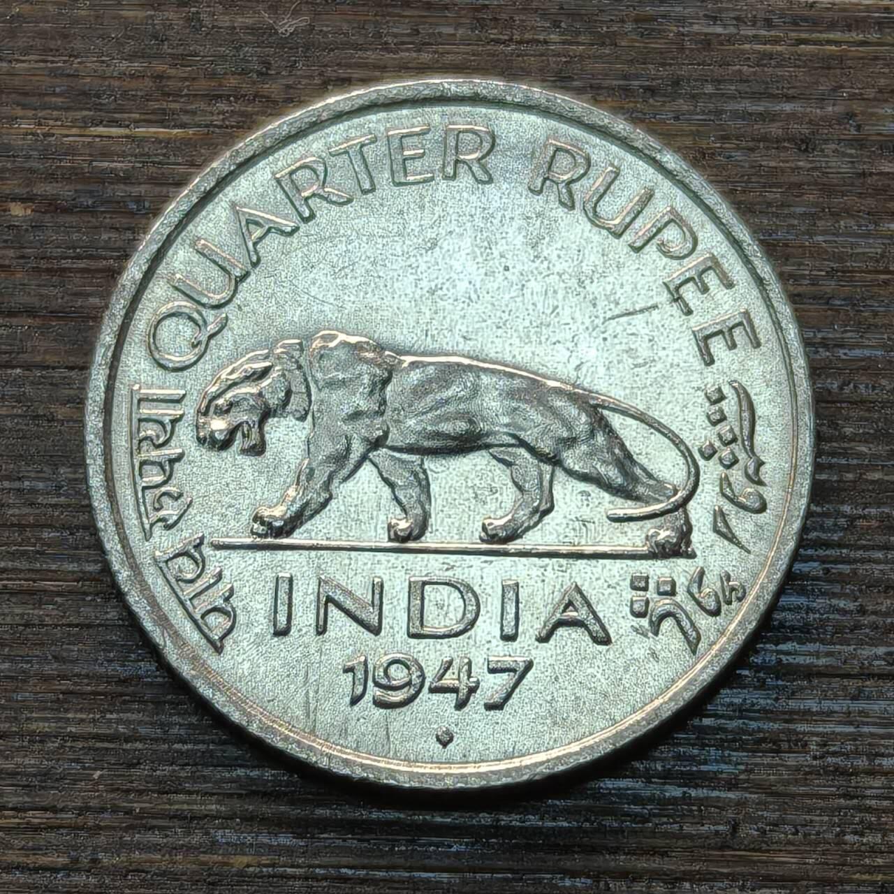 【本场4.12号发货】★第145★散币专场 不寄存，30包邮。不满30元，支付5元运费。《接受代拍 代送NGC评级》 53【无寄存】英属印度 1947年 1/4卢比 孟加拉虎 乔治六世 镍币