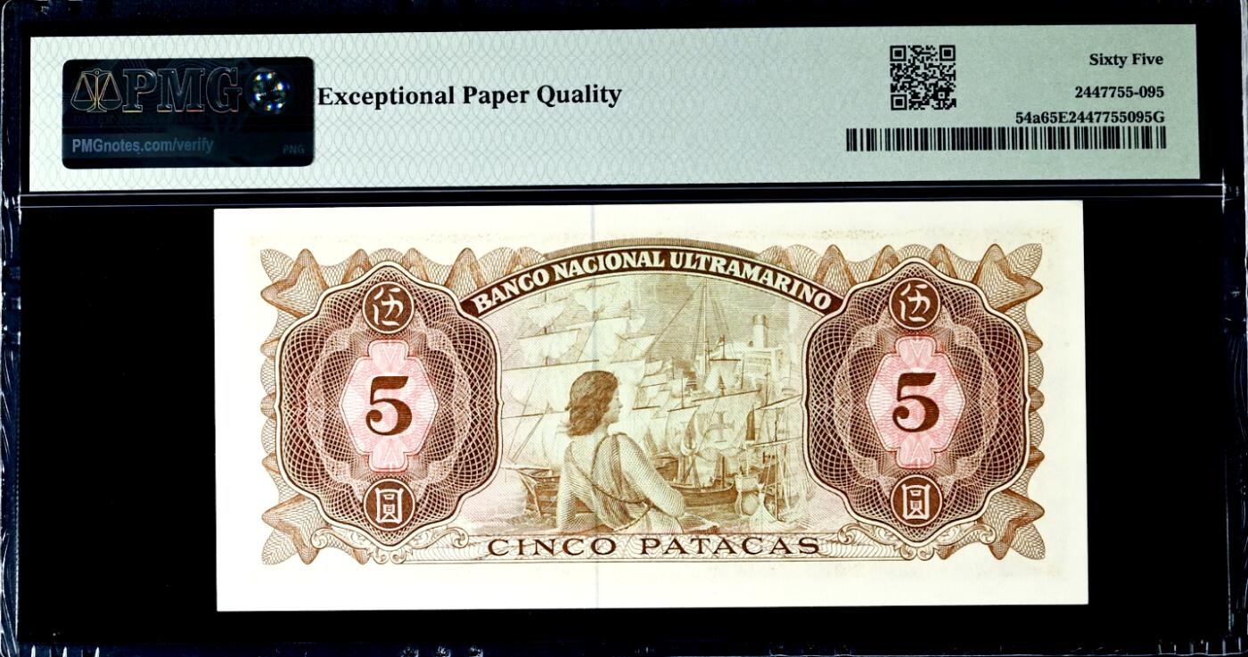 【Blue Auction】世界纸币精拍第782期——18级TOP拍卖/信誉/品质/专业/高效💫 澳门 大西洋银行 1976年5元 PMG65EPQ 背图经典场景