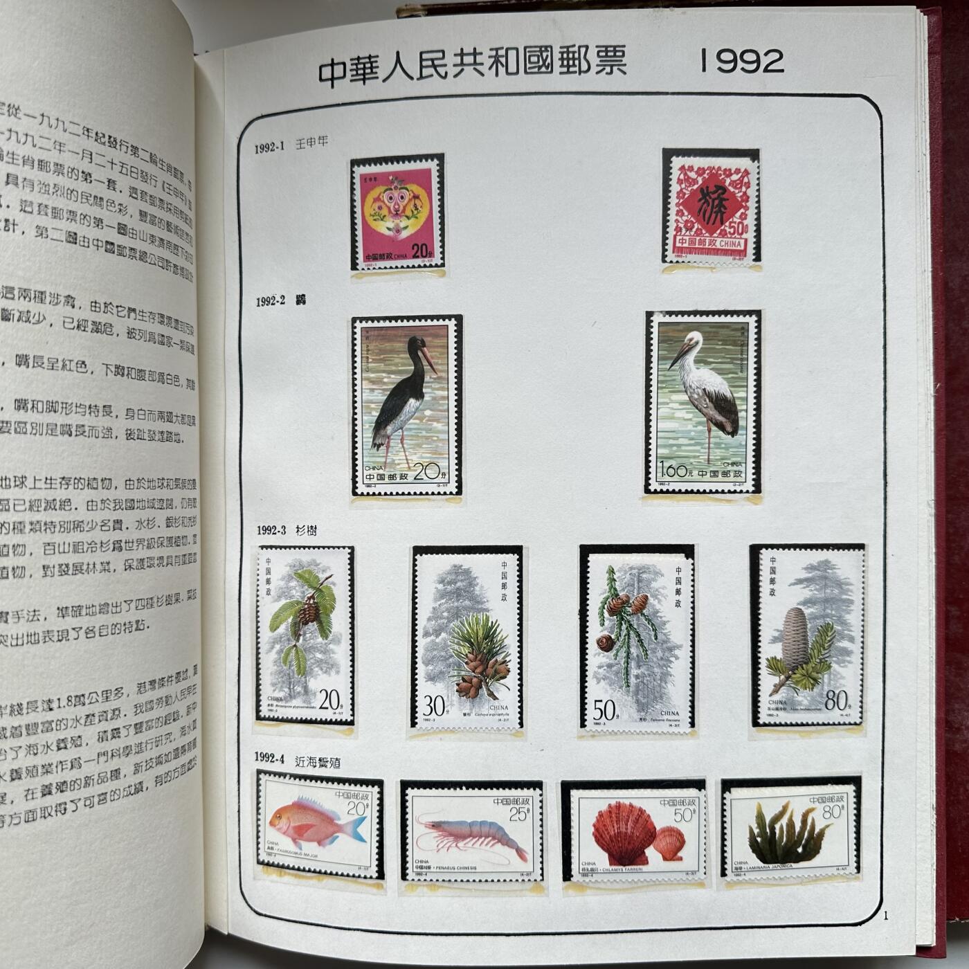 🌹外币初藏🌹🐯2026年第16场 快递将在12号停运 年前需发货的抓紧 ，年后正月十五恢复发货 1992年邮票年册