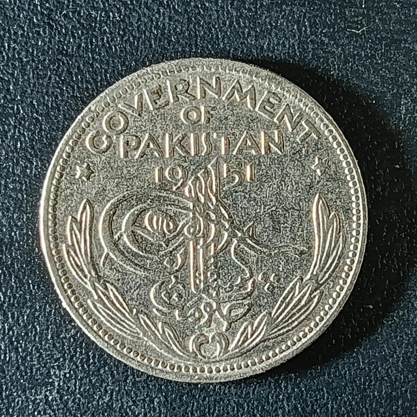 逸泉钱币2026第十二组世界钱币专场春节千件大拍A1614～2574 2064 巴基斯坦1卢比