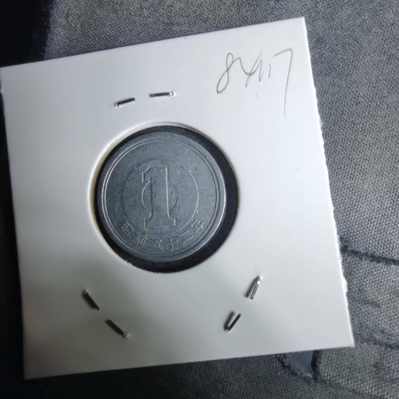 沼泽如烟--第984场 昭和五十二年一元