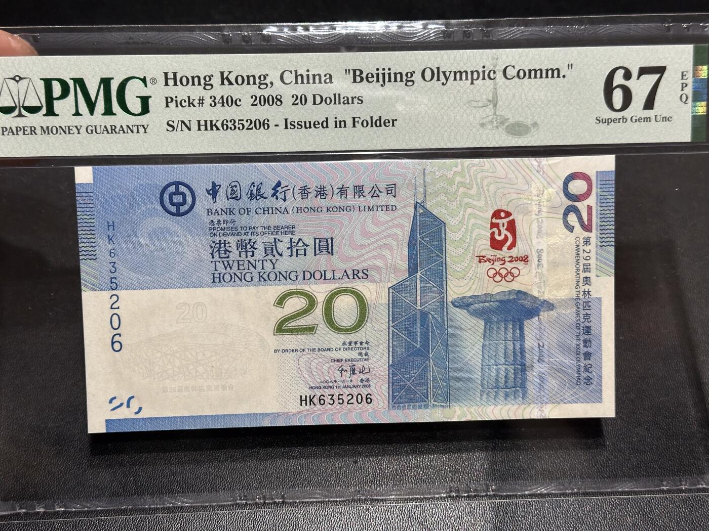《外钞收藏家》第六百零八期（精选场）（本平台长期征集拍品、欢迎藏友们联系合作） 2008年香港中国银行 北京奥运会纪念钞 PMG67 无47