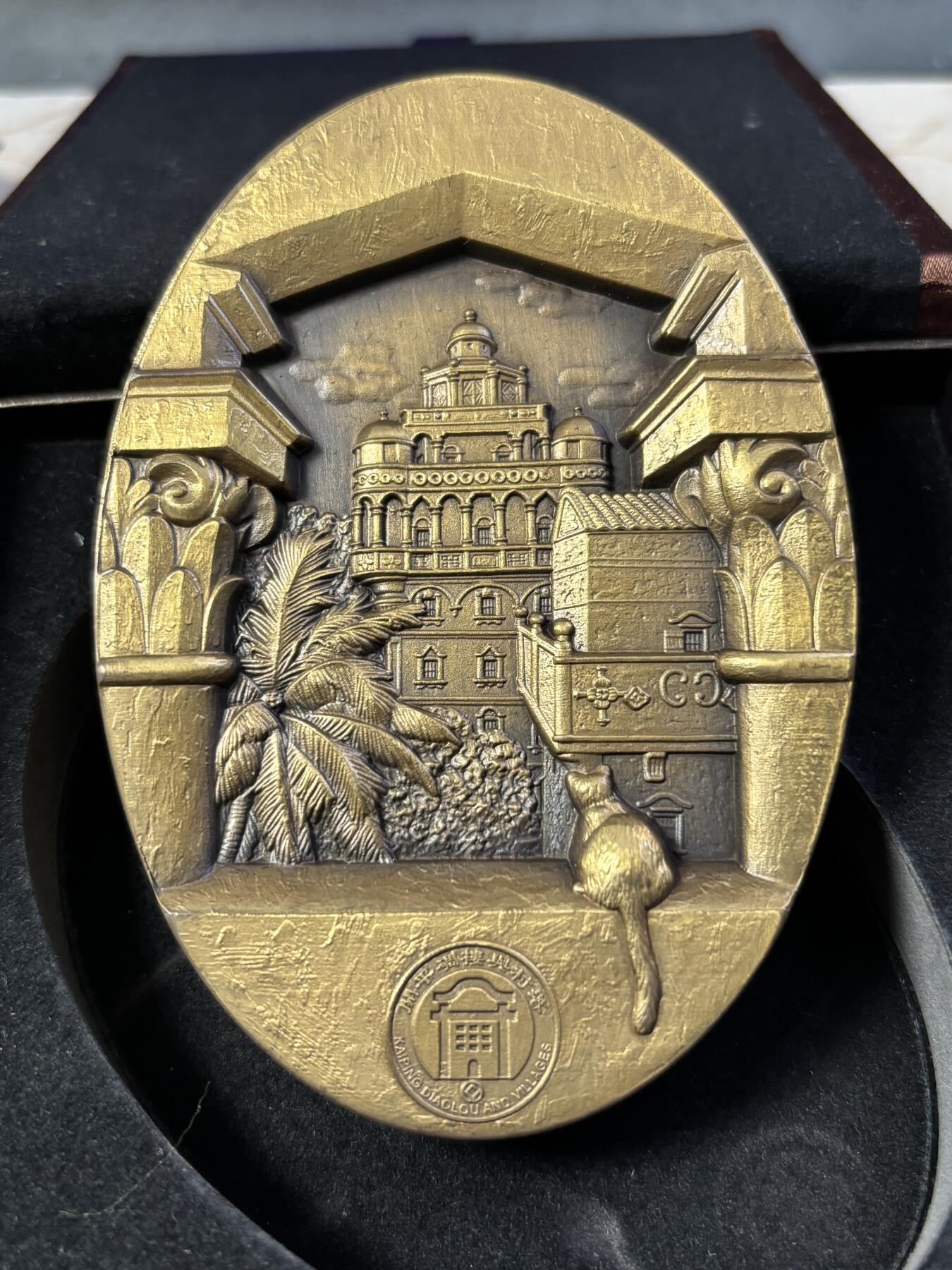 第190期拍卖 世界文化遗产-开平碉楼与村落纪念椭圆黄铜大铜章带盒证，尺寸100*70毫米，重545克