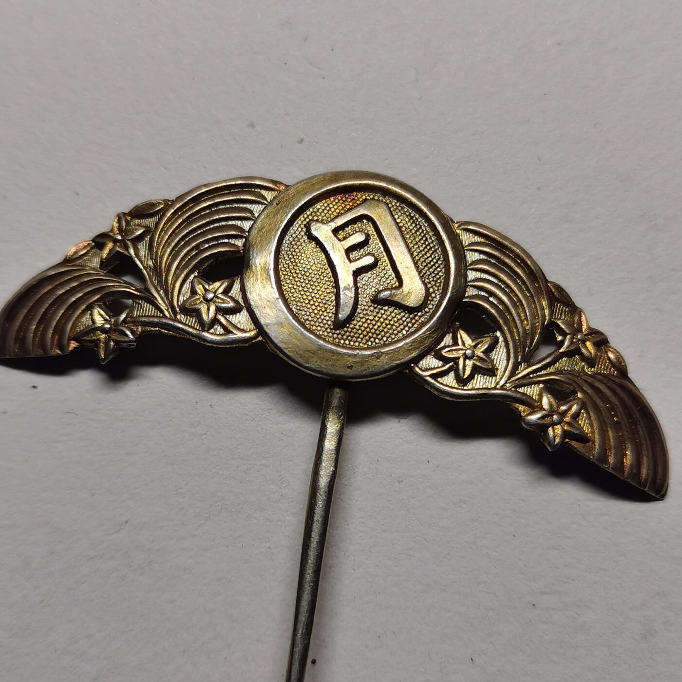 杂件专场98期 清末民国老银鎏金发簪，带款