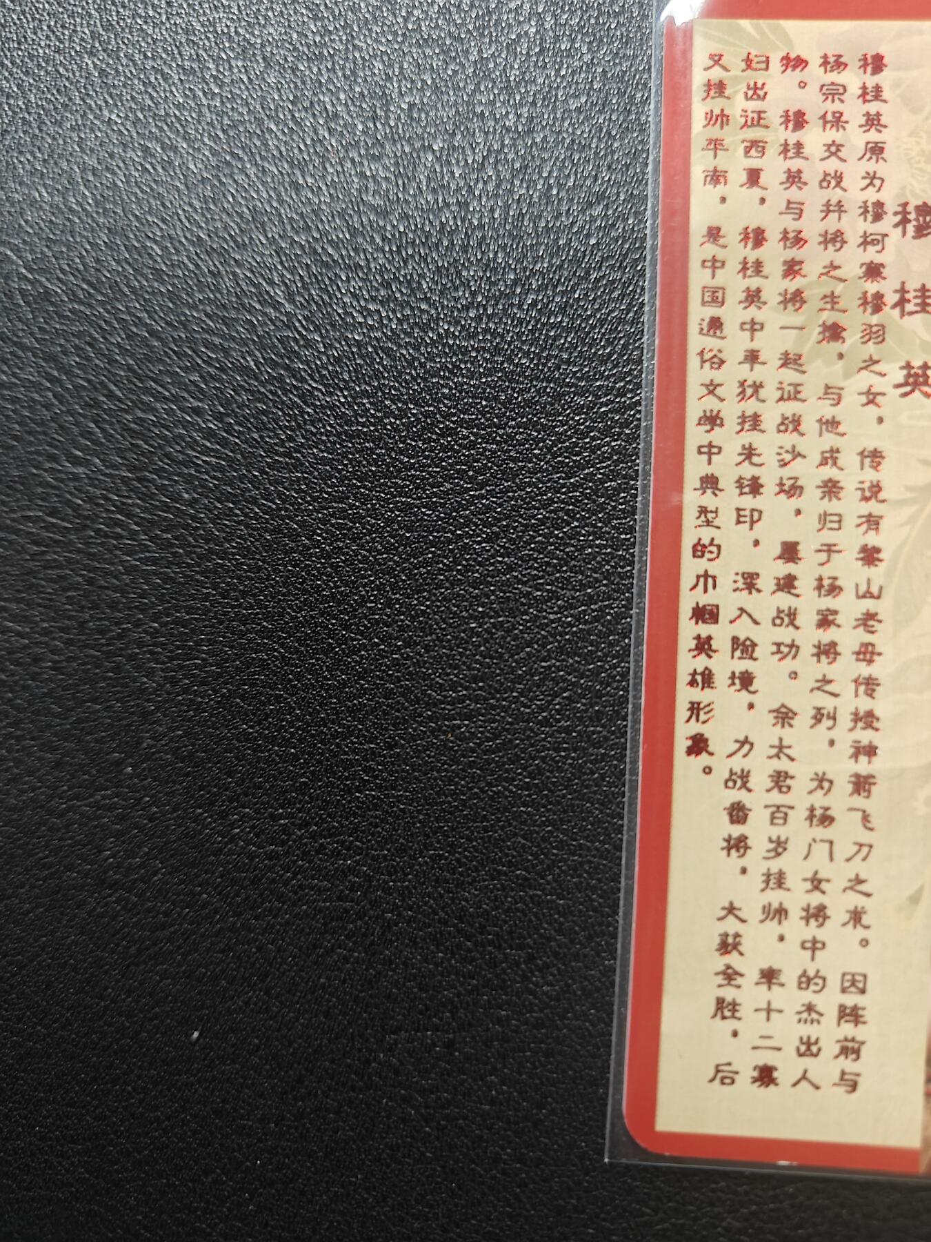 天玑星卡拍第168期《2.3周二截拍艺气风发》持续收拍收评中 满赠卡需备注 卡将卡牌 绝代芳华 特藏卡 穆桂英 编号058 彩闪