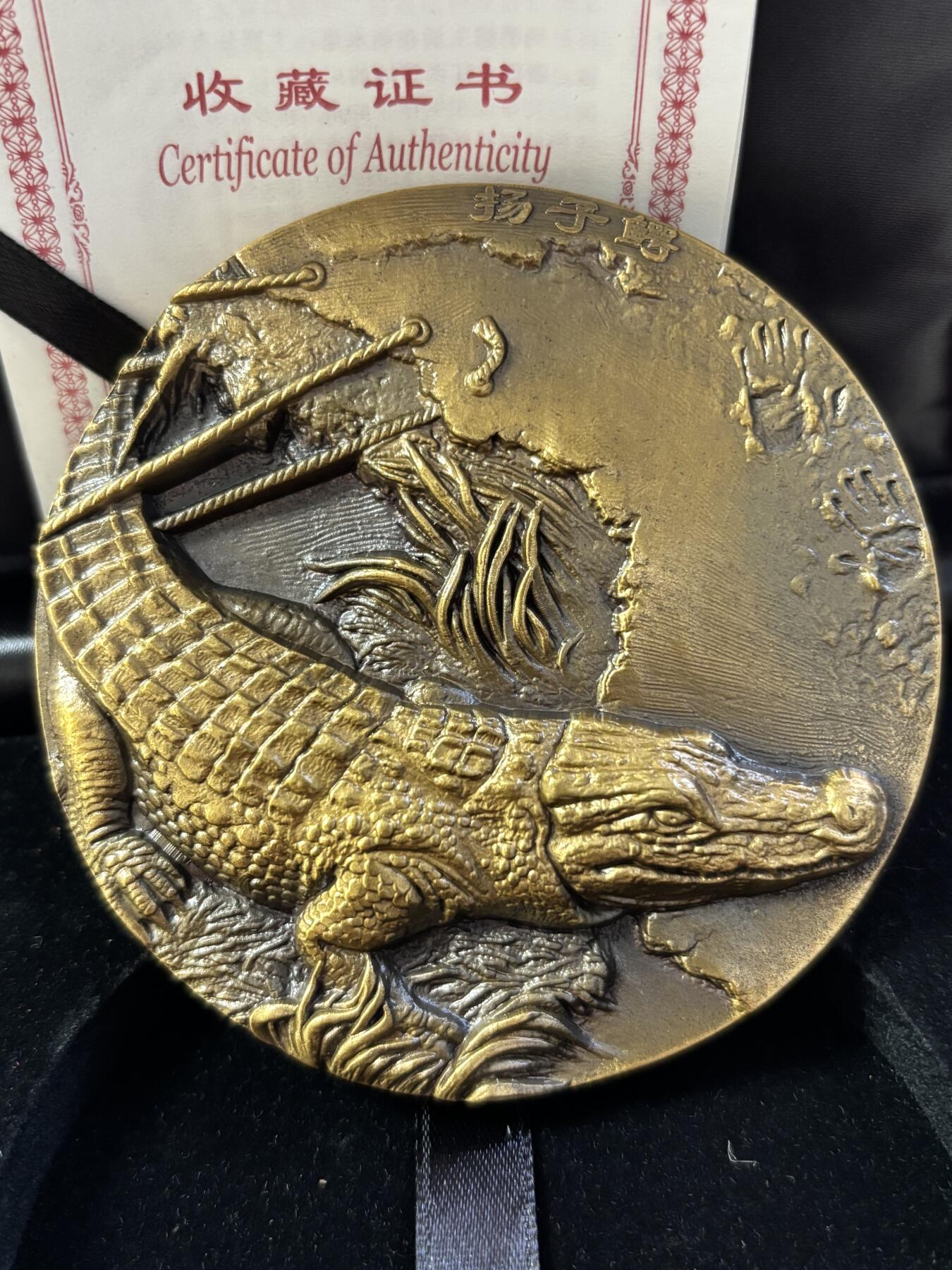 第190期拍卖 中国守望归途珍惜野生动植物扬子鳄和百山祖冷杉黄铜大铜章，直径80毫米，450克