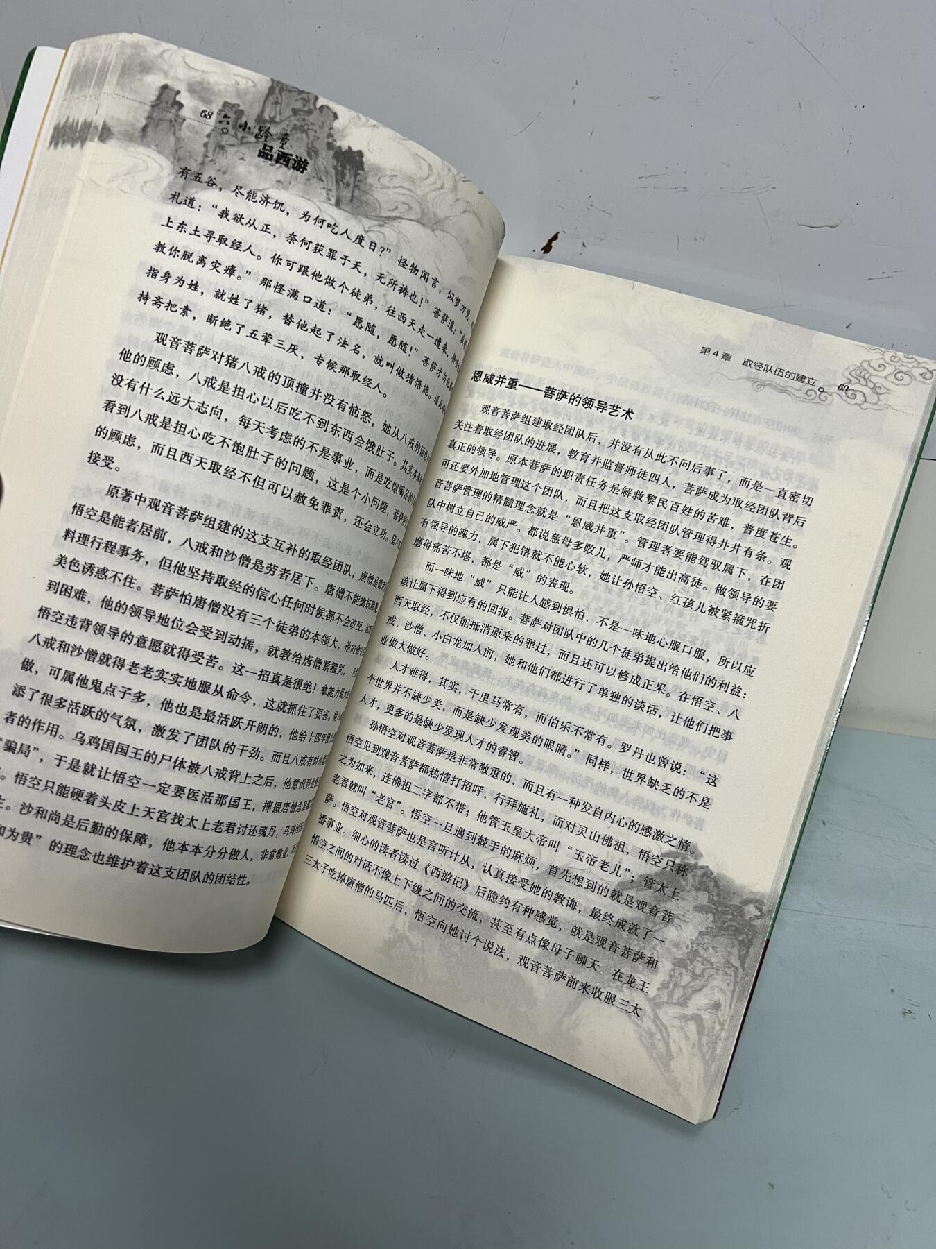 零元拍：六小龄童 亲笔签名《六小龄童品西游》稀有经典 洒脱全签