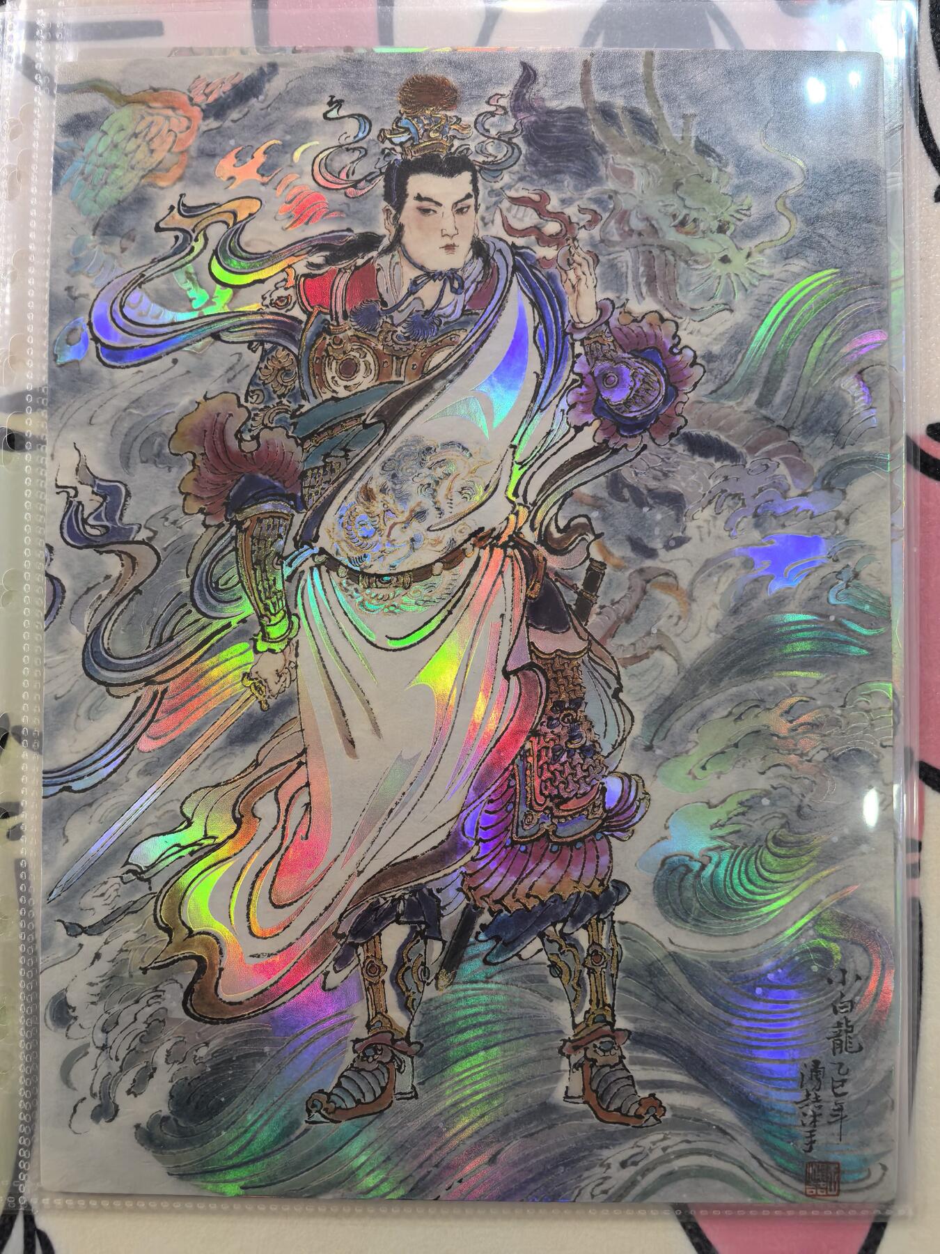 丫丫卡拍周中期快速结束（2月5日21：30截拍） 《王涌喆》西游五圣 A4精彩大卡一套五张