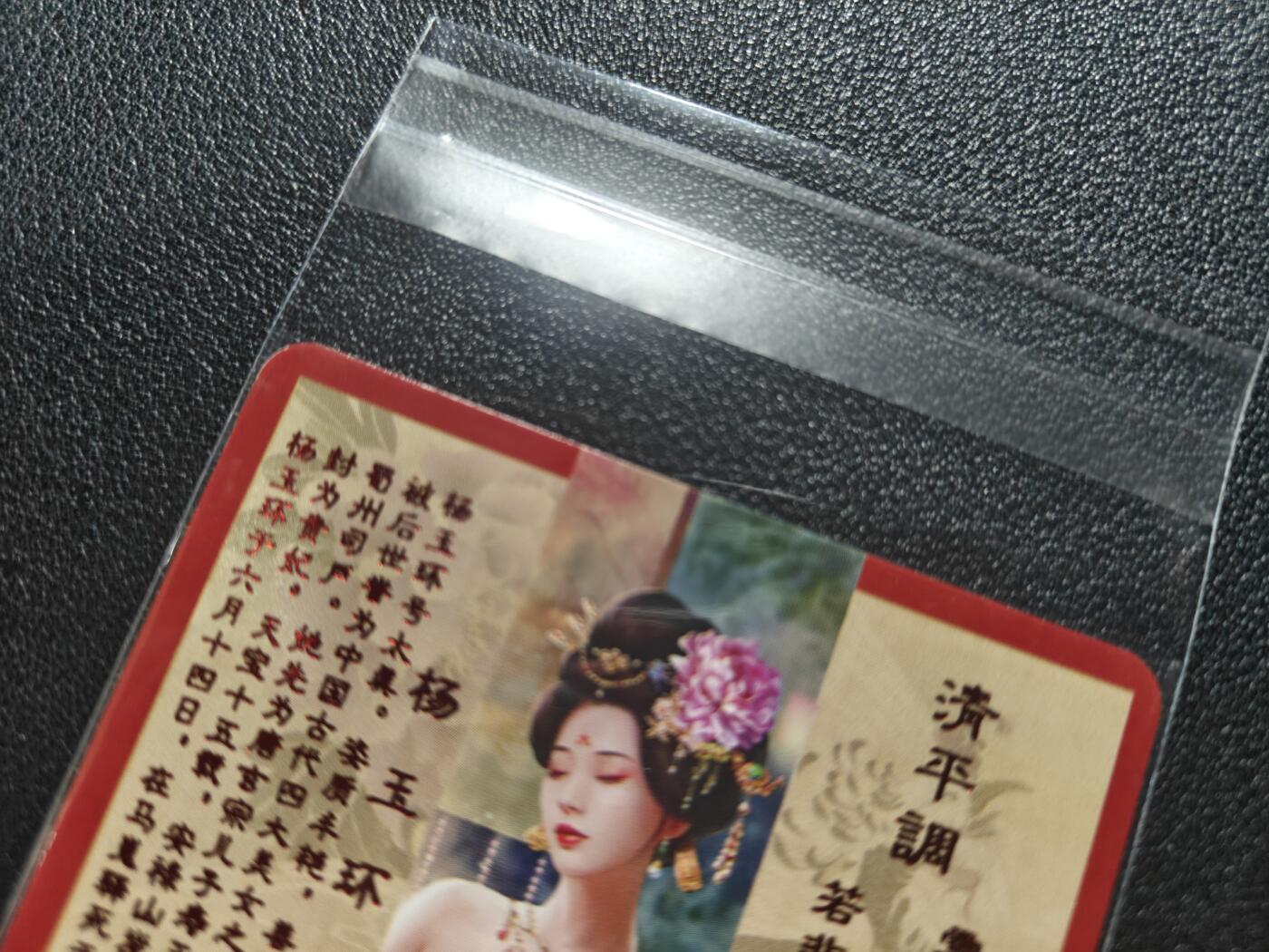 天玑星卡拍第168期《2.3周二截拍艺气风发》持续收拍收评中 满赠卡需备注 卡将卡牌 绝代芳华 特藏卡 杨玉环 编号088 彩闪