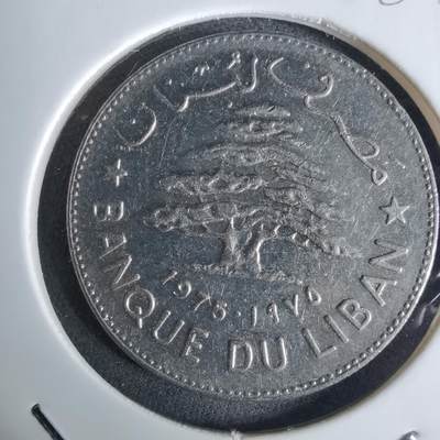 沼泽如烟--第984场 - 黎巴嫩1975年1里伏