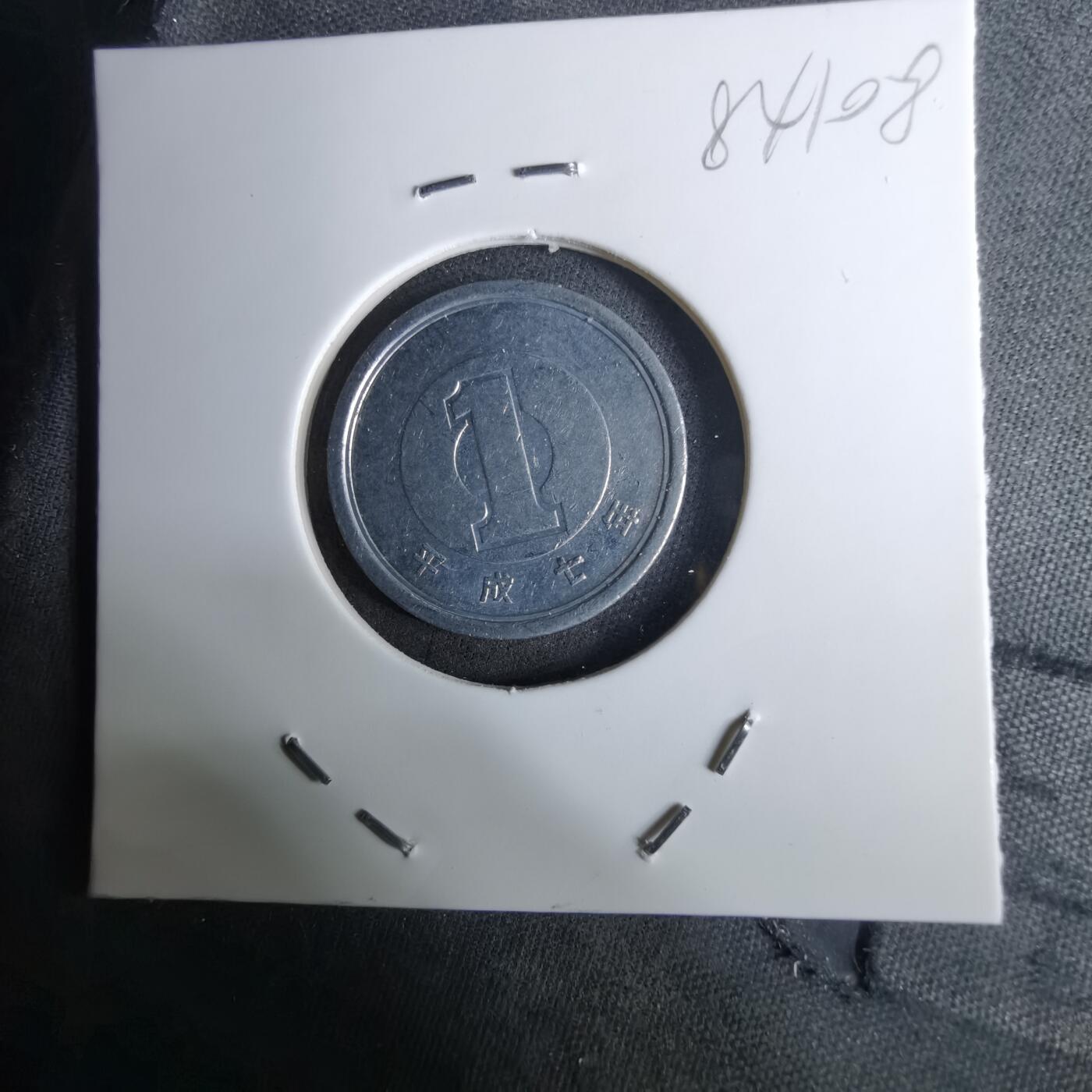 沼泽如烟--第984场 平成七年一元