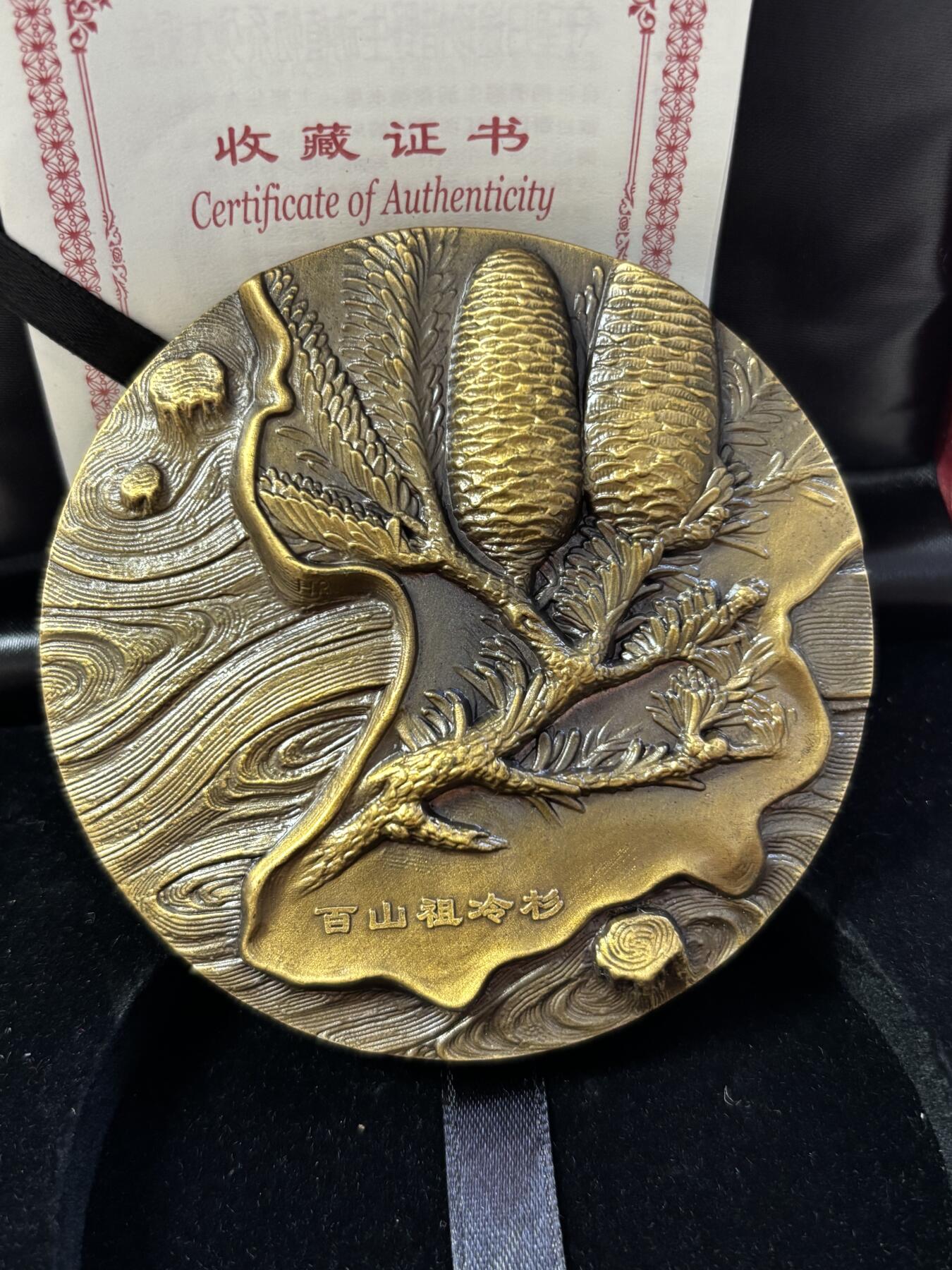 第190期拍卖 中国守望归途珍惜野生动植物扬子鳄和百山祖冷杉黄铜大铜章，直径80毫米，450克