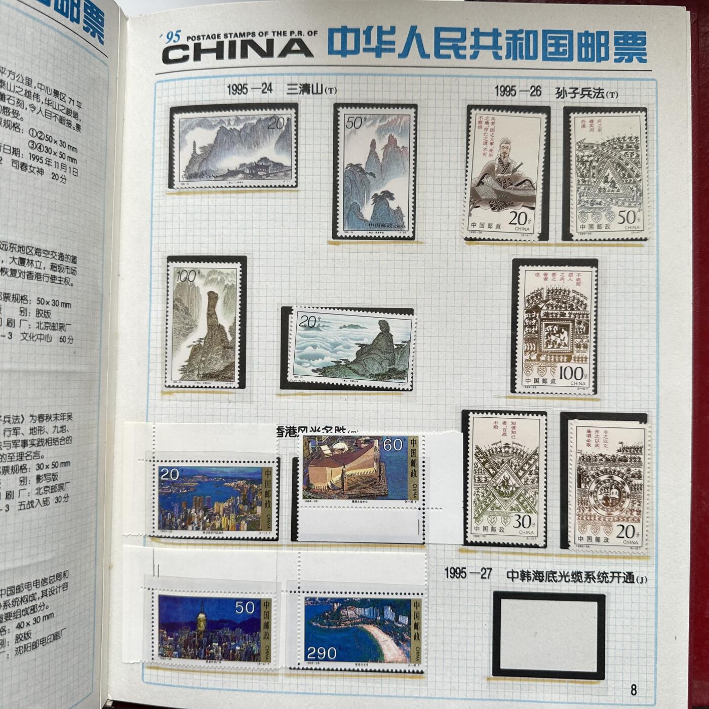 🌹外币初藏🌹🐯2026年第16场 快递将在12号停运 年前需发货的抓紧 ，年后正月十五恢复发货 1995年邮票年册 b