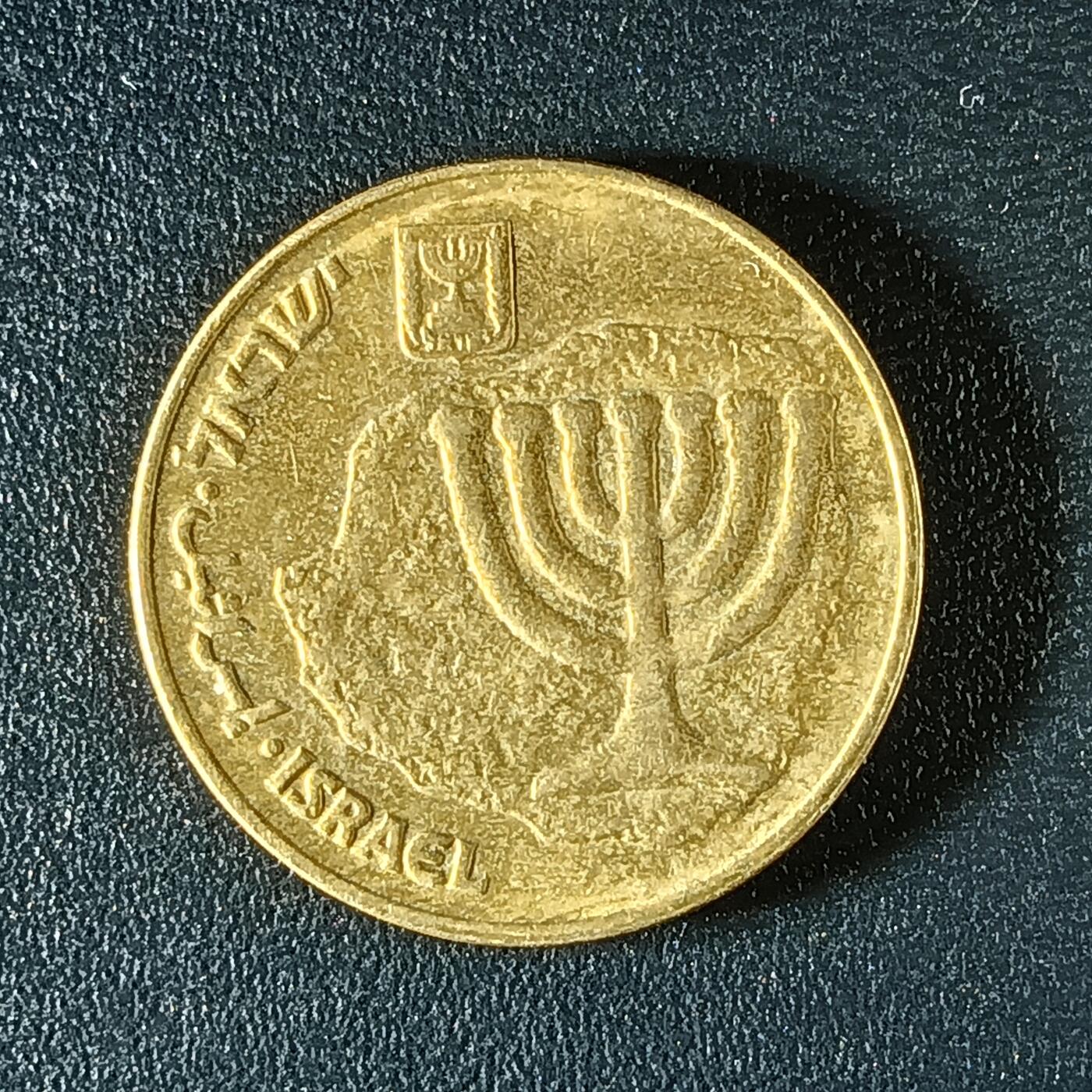 逸泉钱币2026第十二组世界钱币专场春节千件大拍A1614～2574 1956 以色列10阿哥拉