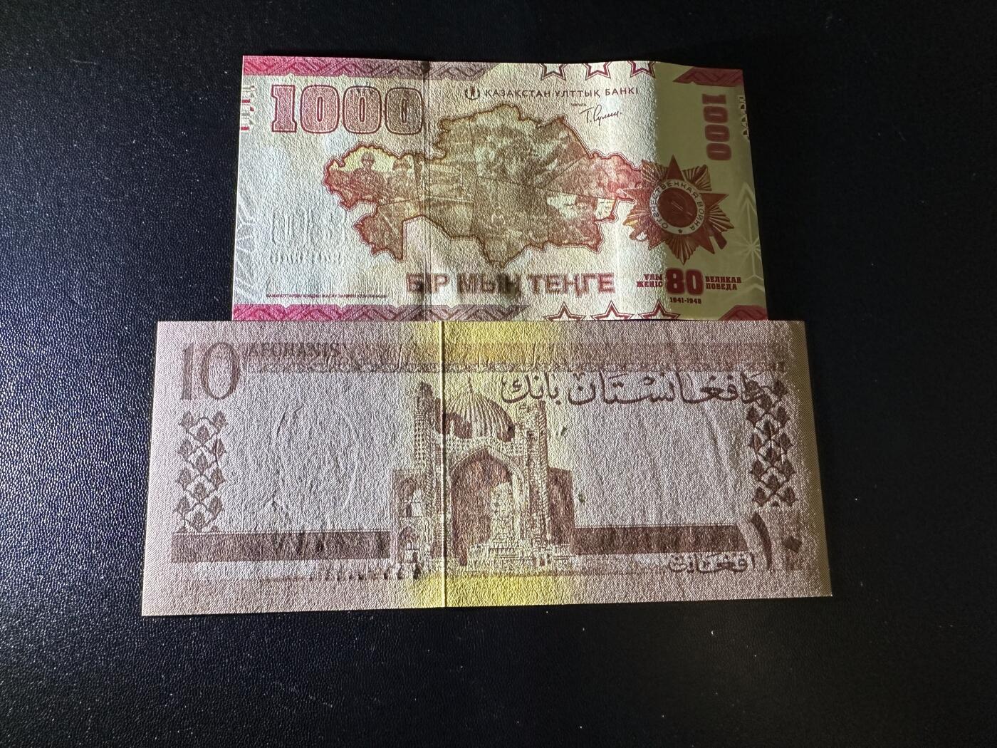 《外钞收藏家》第六百零八期（精选场）（本平台长期征集拍品、欢迎藏友们联系合作） 哈萨克斯坦1000 纪念钞AA冠 +阿富汗10尼 2张一起 全新UNC