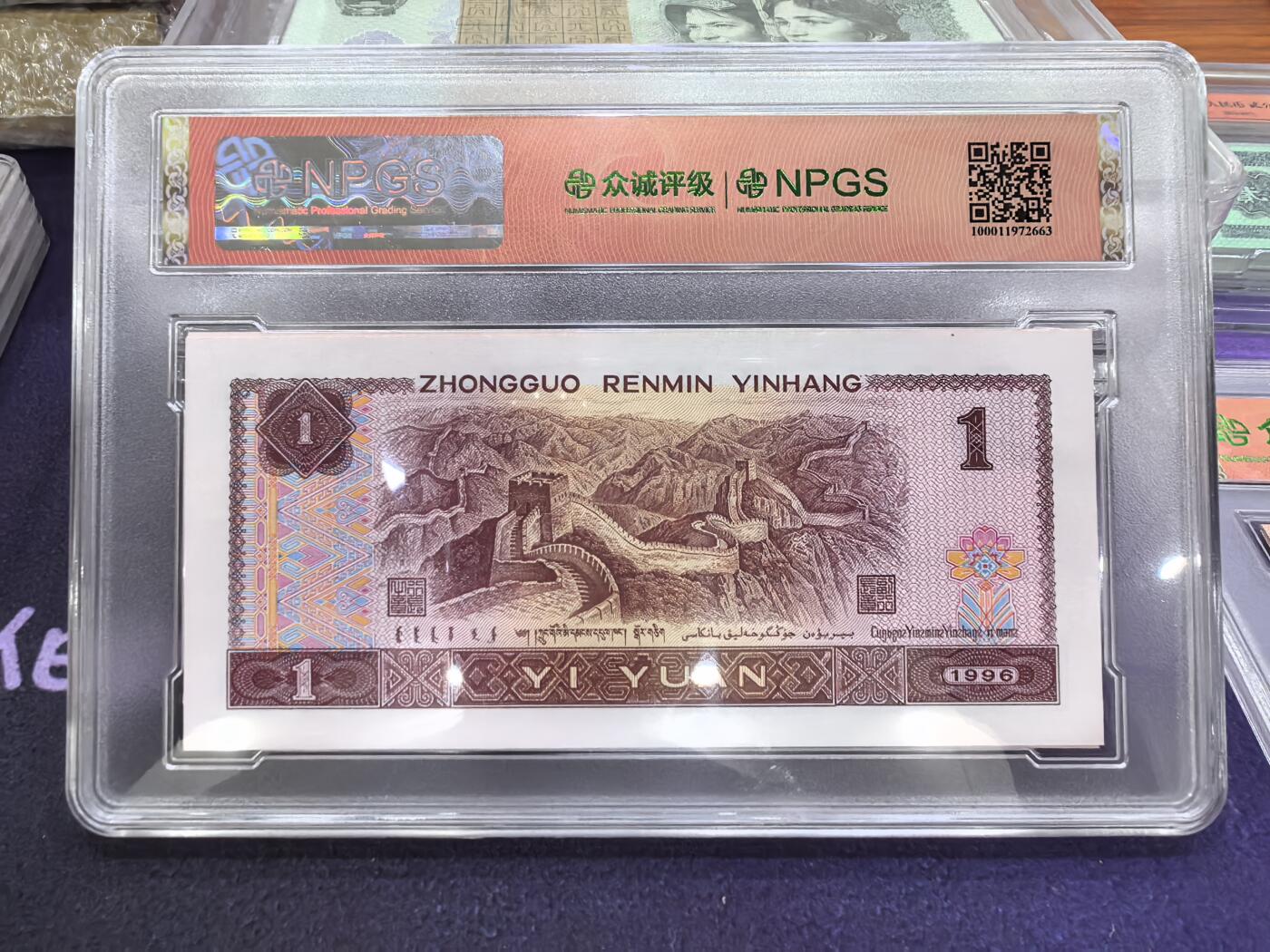 961早期冠锦绣山河满堂彩中密丝，超长机制线标十一组11-20