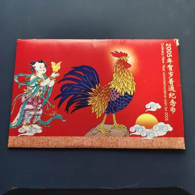 【全场包邮】纯粹捡漏拍500场-持续更新中 - 中国2005年1元乙酉年官方封装纪念币