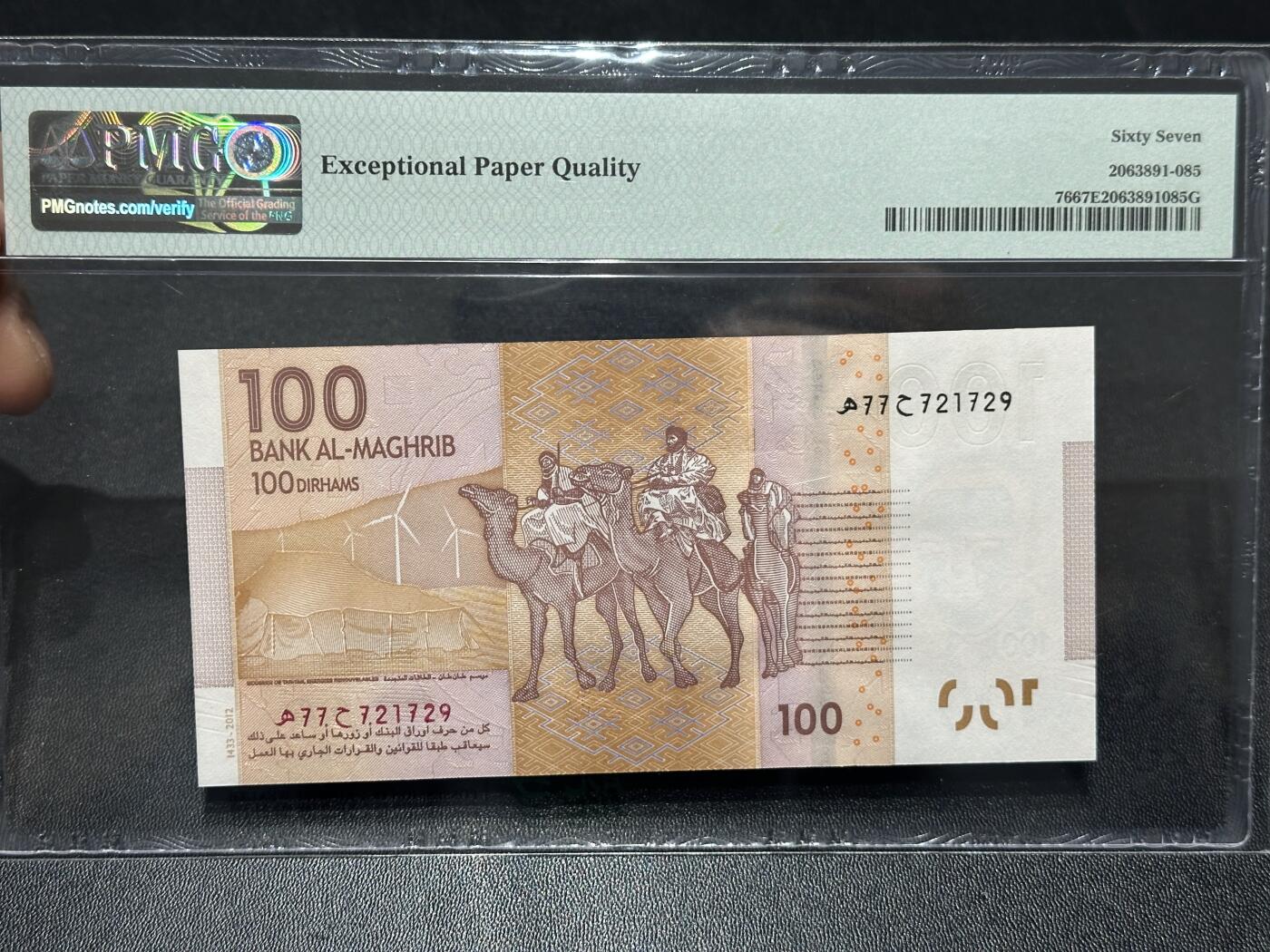 《外钞收藏家》第六百零八期（精选场）（本平台长期征集拍品、欢迎藏友们联系合作） 2012年摩洛哥100迪拉姆 PMG67