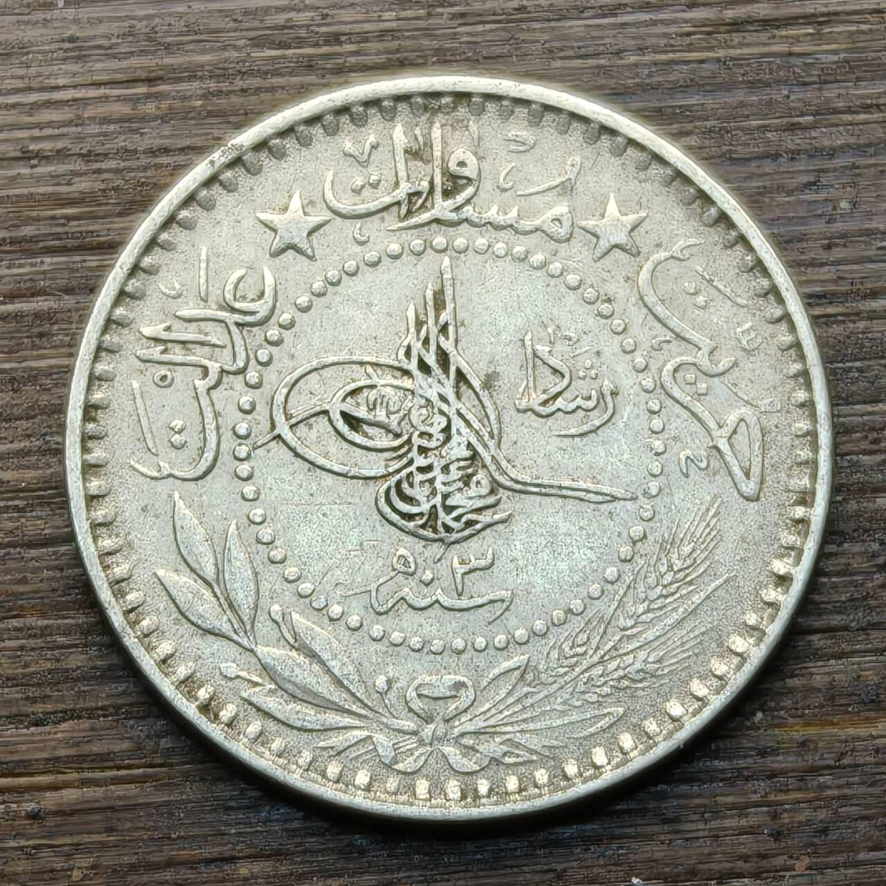 【铜匠收藏】★第144★散币专场 不寄存，30包邮。不满30元，支付5元运费。《接受代拍 代送NGC评级》 76【无寄存】奥斯曼土耳其 10帕拉