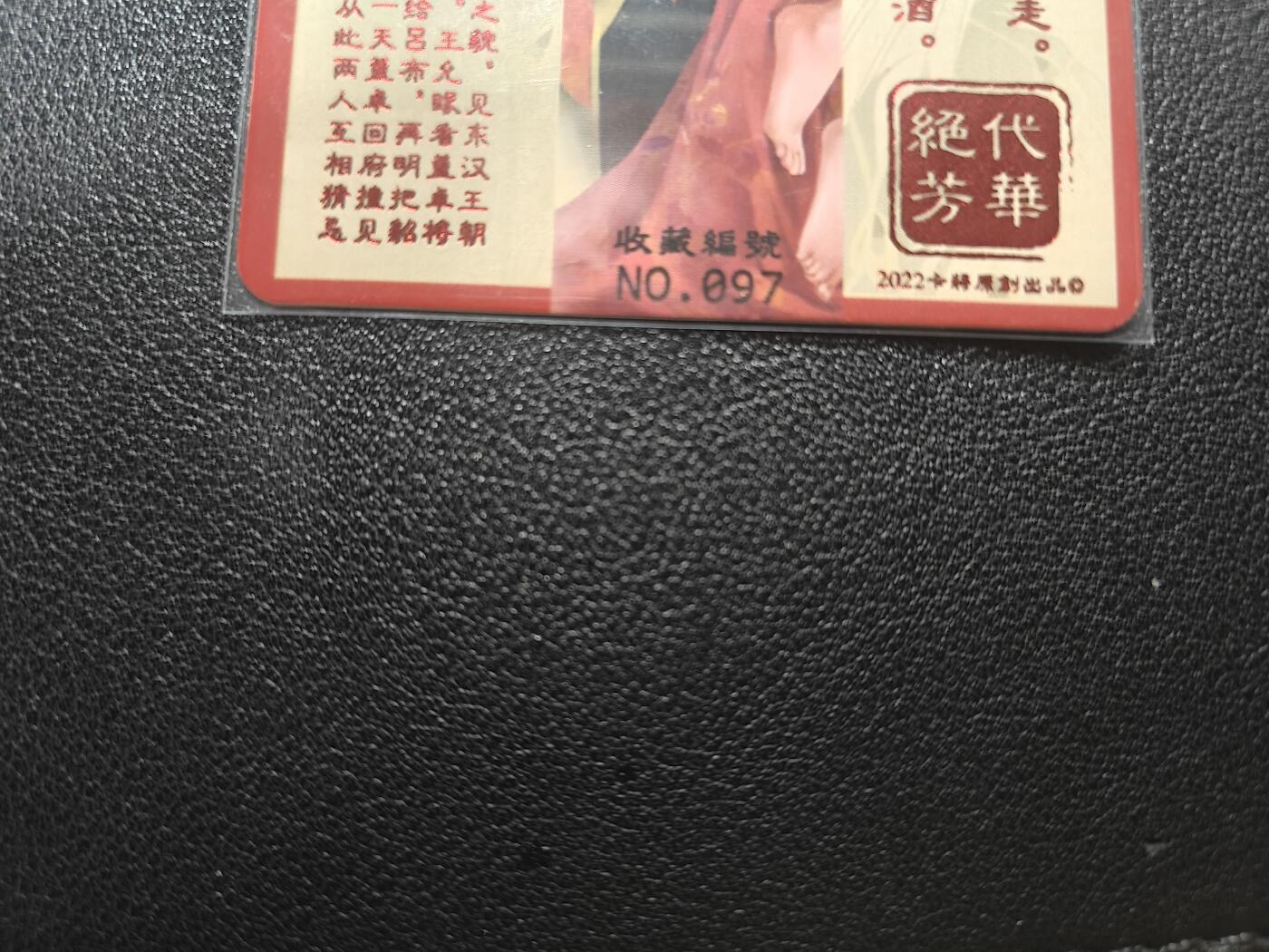 天玑星卡拍第168期《2.3周二截拍艺气风发》持续收拍收评中 满赠卡需备注 卡将卡牌 绝代芳华 特藏卡 貂蝉 编号097 彩闪