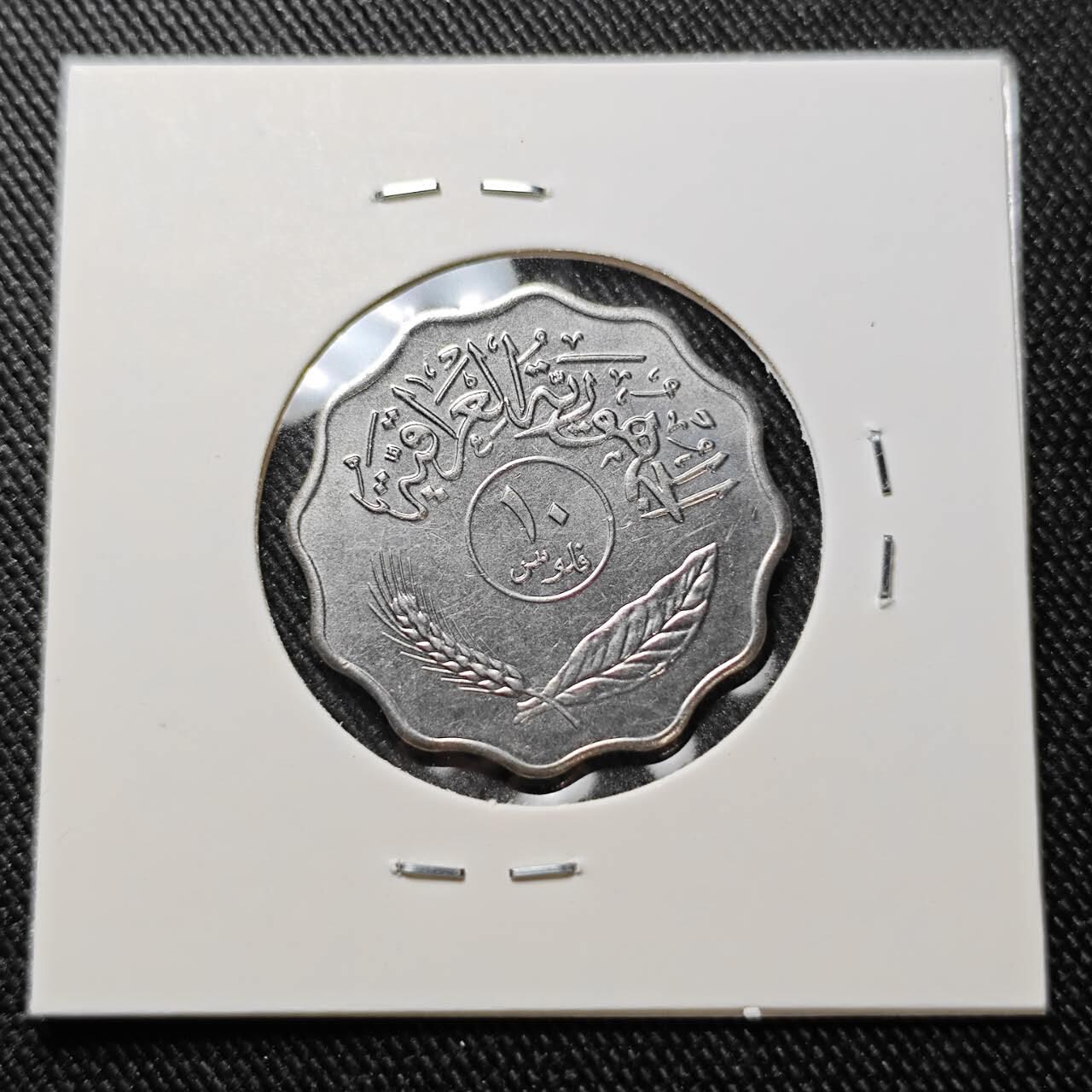 KK钱币收藏小铺  第392期  2月预留时间 周末发货  伊拉克10费尔