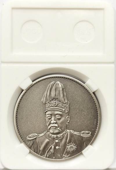 博洋堂“心向春光”2月精品大拍专场暨第160期（全场包邮） - 30克纯银袁像飞龙仿古纪念大银章
