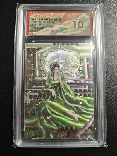 天玑星卡拍第169期《2.5周四截拍》持续收拍收评中 满赠卡需备注 - 卡德曼 武韵红颜(三国礼盒) 兰心 何姬 折光粗闪 保粹爆金10