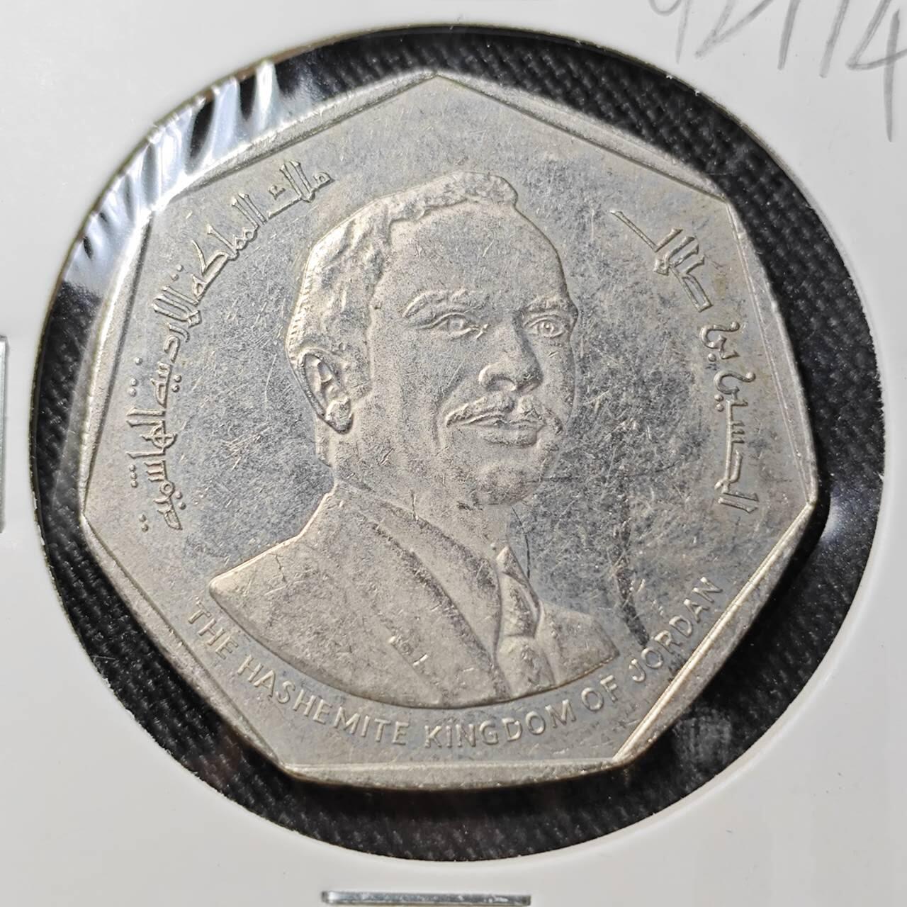 KK钱币收藏小铺  第392期  2月预留时间 周末发货  约旦0.5第纳尔纪念币