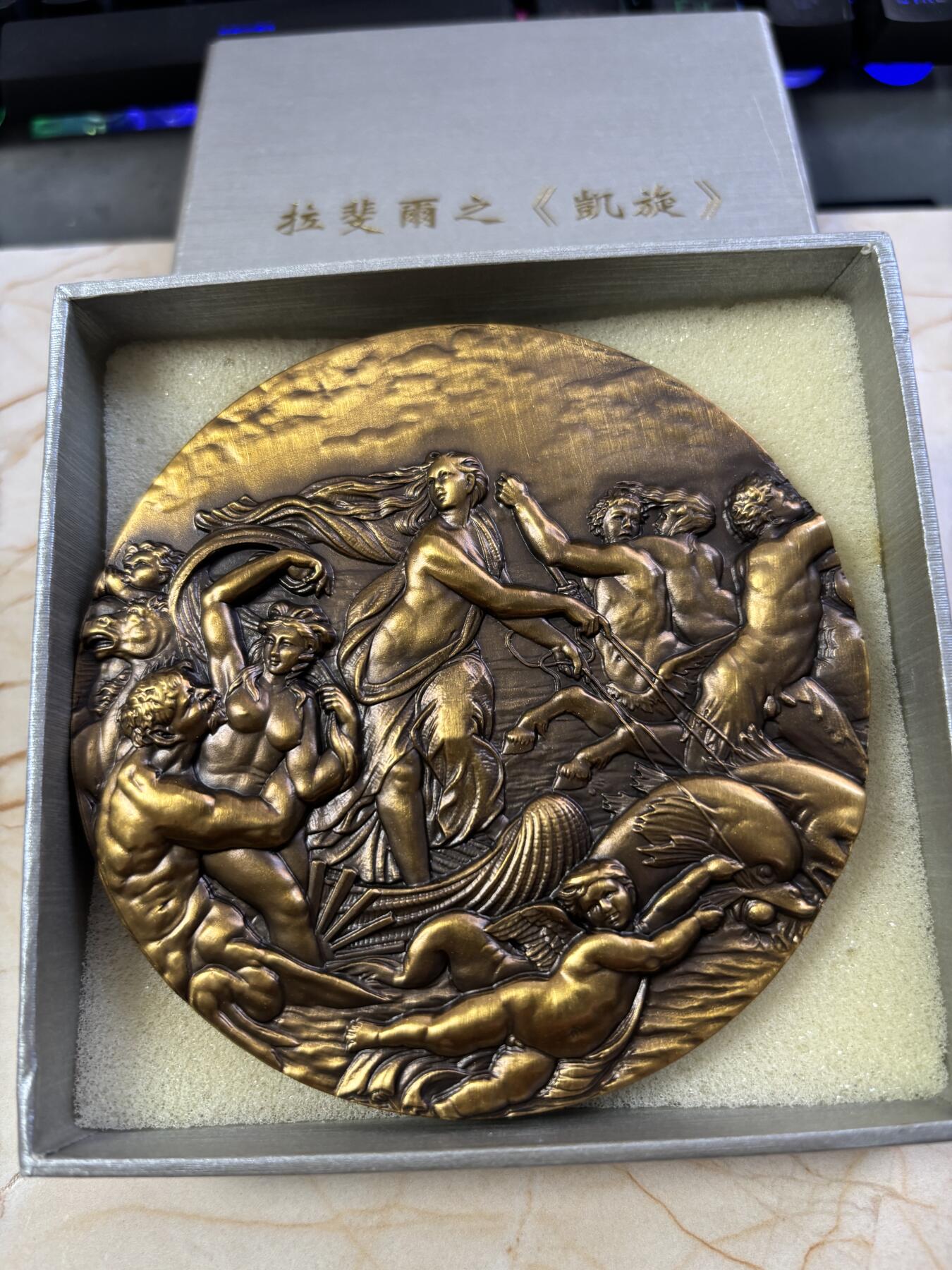 第190期拍卖 拉斐尔之嘉拉蒂娅的凯旋纪念大铜章，100毫米，重574克