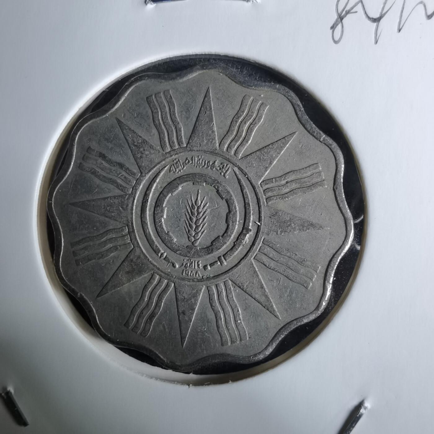 沼泽如烟--第984场 伊拉克