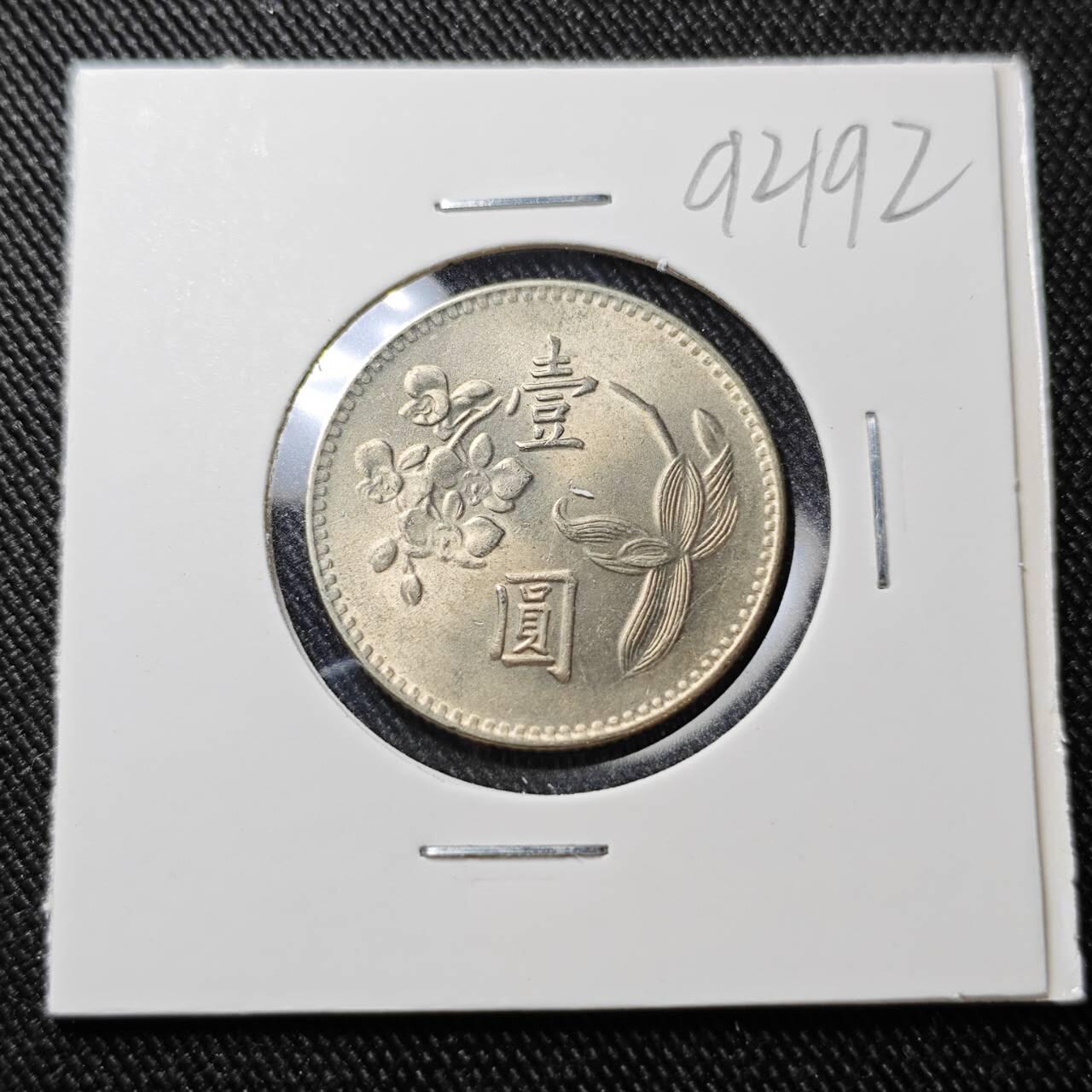 KK钱币收藏小铺  第392期  2月预留时间 周末发货  中国台湾省兰花一元好品