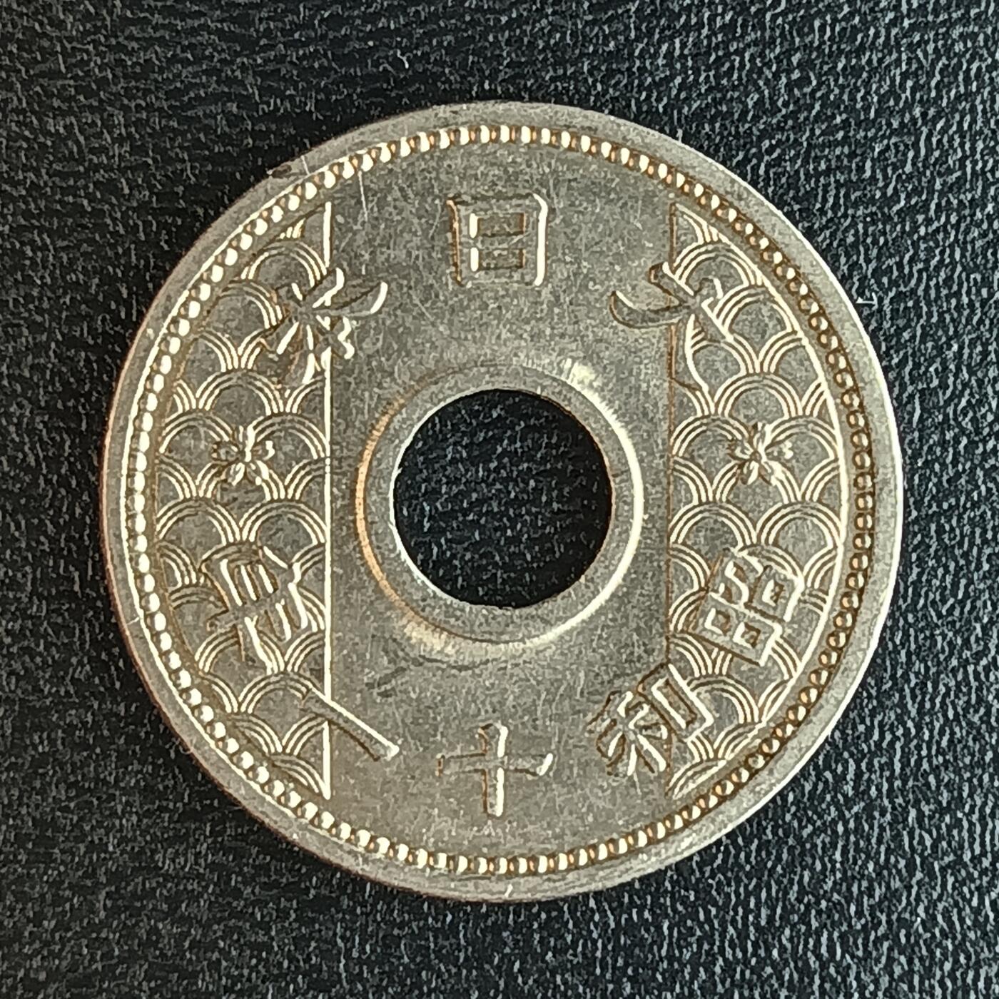 逸泉钱币2026第十二组世界钱币专场春节千件大拍A1614～2574 1984 日本招和钱十