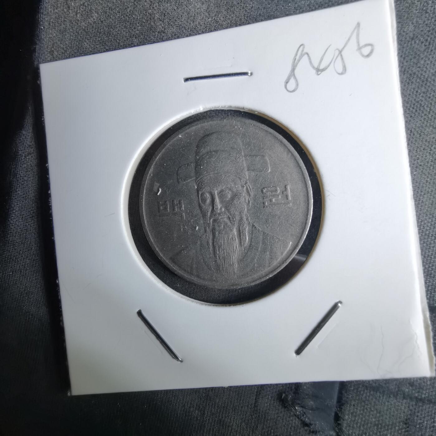 沼泽如烟--第984场 韩国1996年百円