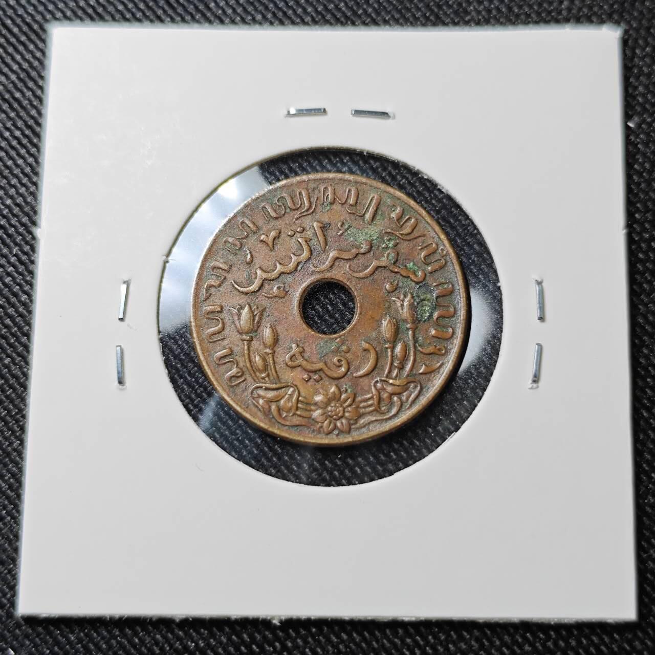 KK钱币收藏小铺  第392期  2月预留时间 周末发货  1942荷属东印度一分铜币