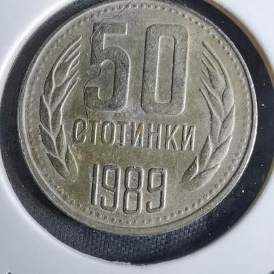 沼泽如烟--第984场 - 保加利亚1989年50斯托丁