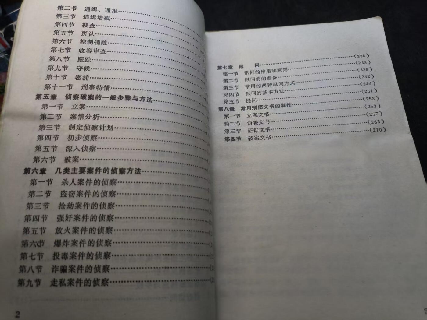 （店主清仓 大量自藏 制服徽章盛宴）罗岚⭐爱藏⭐甄选专拍第五场-分享拍场赚佣（实体经营）