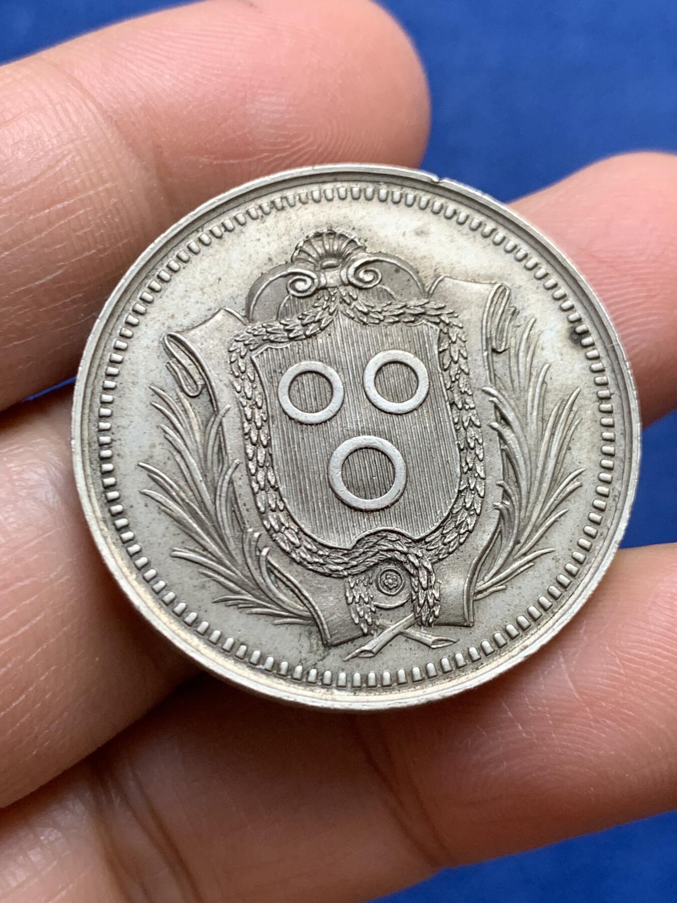 《竞宝斋》第465场 周日，周一，周二，3场连拍 （全场包邮）欢迎送拍 法国梅孔艺术学院代币，WM材质，13.05g，32.4mm，无边铭