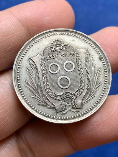 《竞宝斋》第465场 周日，周一，周二，3场连拍 （全场包邮）欢迎送拍 - 法国梅孔艺术学院代币，WM材质，13.05g，32.4mm，无边铭