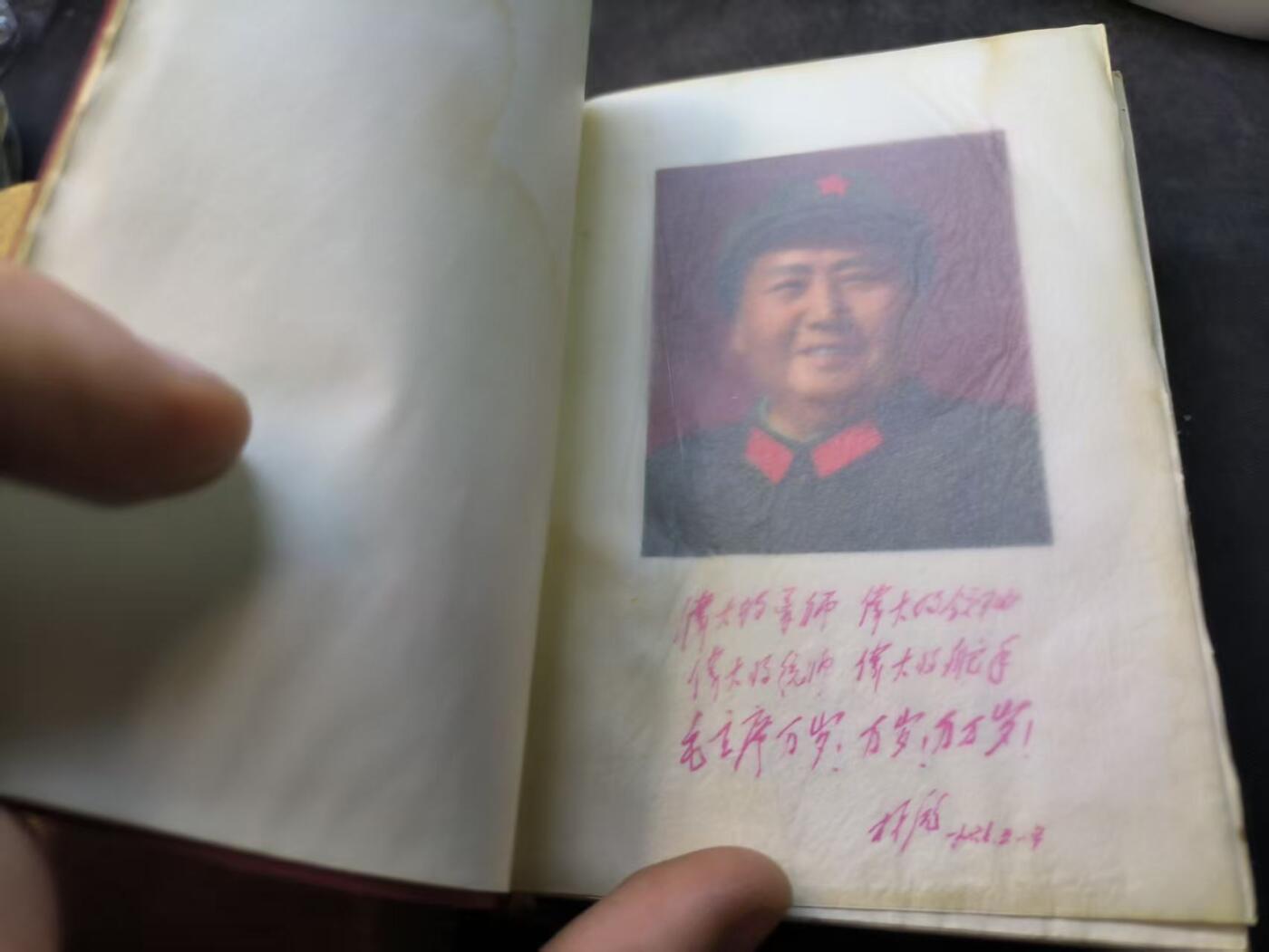 （店主清仓 大量自藏 制服徽章盛宴）罗岚⭐爱藏⭐甄选专拍第五场-分享拍场赚佣（实体经营） 《毛泽东选集》合订一卷本  带原盒 双林提（盒子和书都带林提非常少见 收藏级）