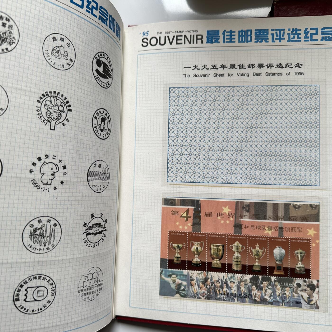 🌹外币初藏🌹🐯2026年第16场 快递将在12号停运 年前需发货的抓紧 ，年后正月十五恢复发货 1995年邮票年册 b