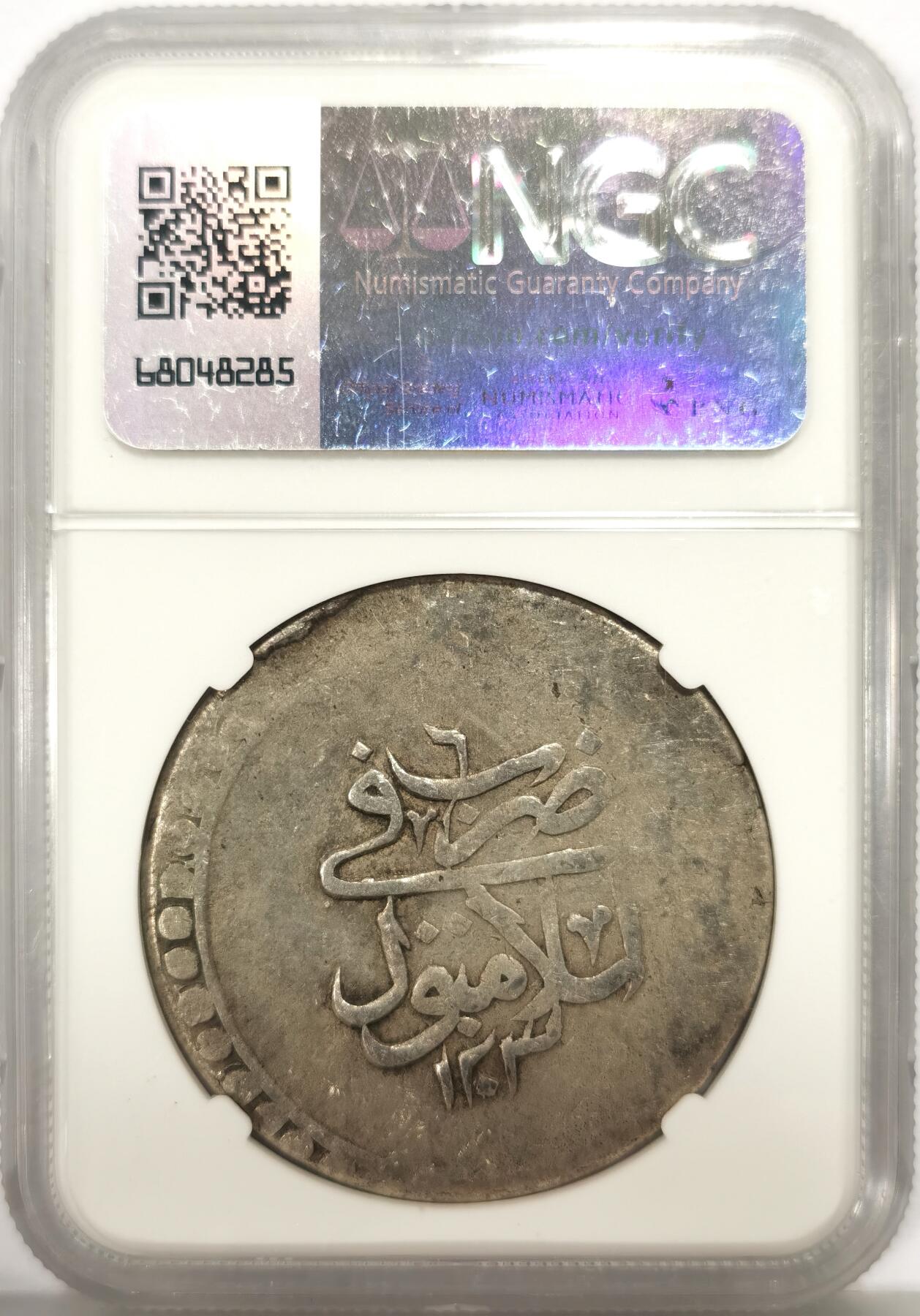 博洋堂“心向春光”2月精品大拍专场暨第160期（全场包邮） NGC VF 奥斯曼土耳其帝国AH1203//6（1795）2库鲁什大银币，塞利姆三世铸于君士坦丁堡，海捞品