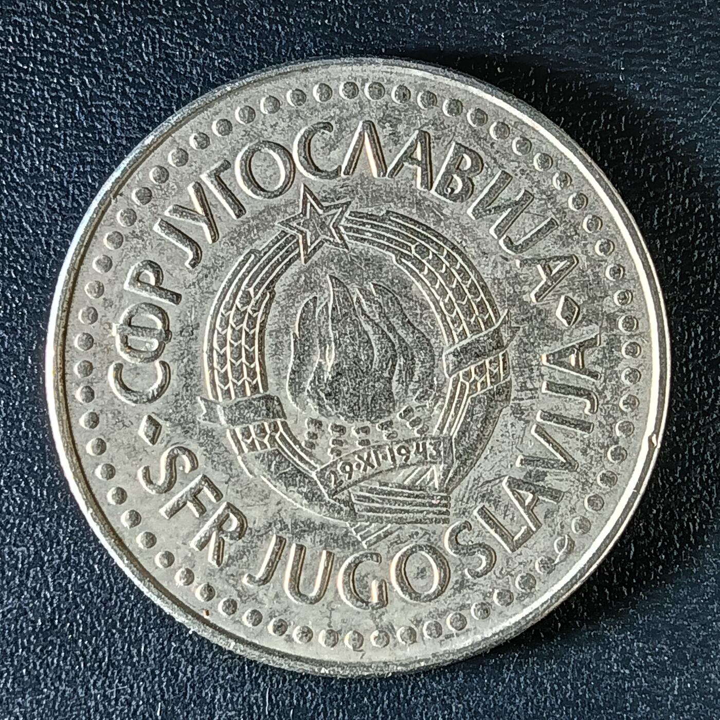 逸泉钱币2026第十二组世界钱币专场春节千件大拍A1614～2574 2027 南斯拉夫100第纳尔