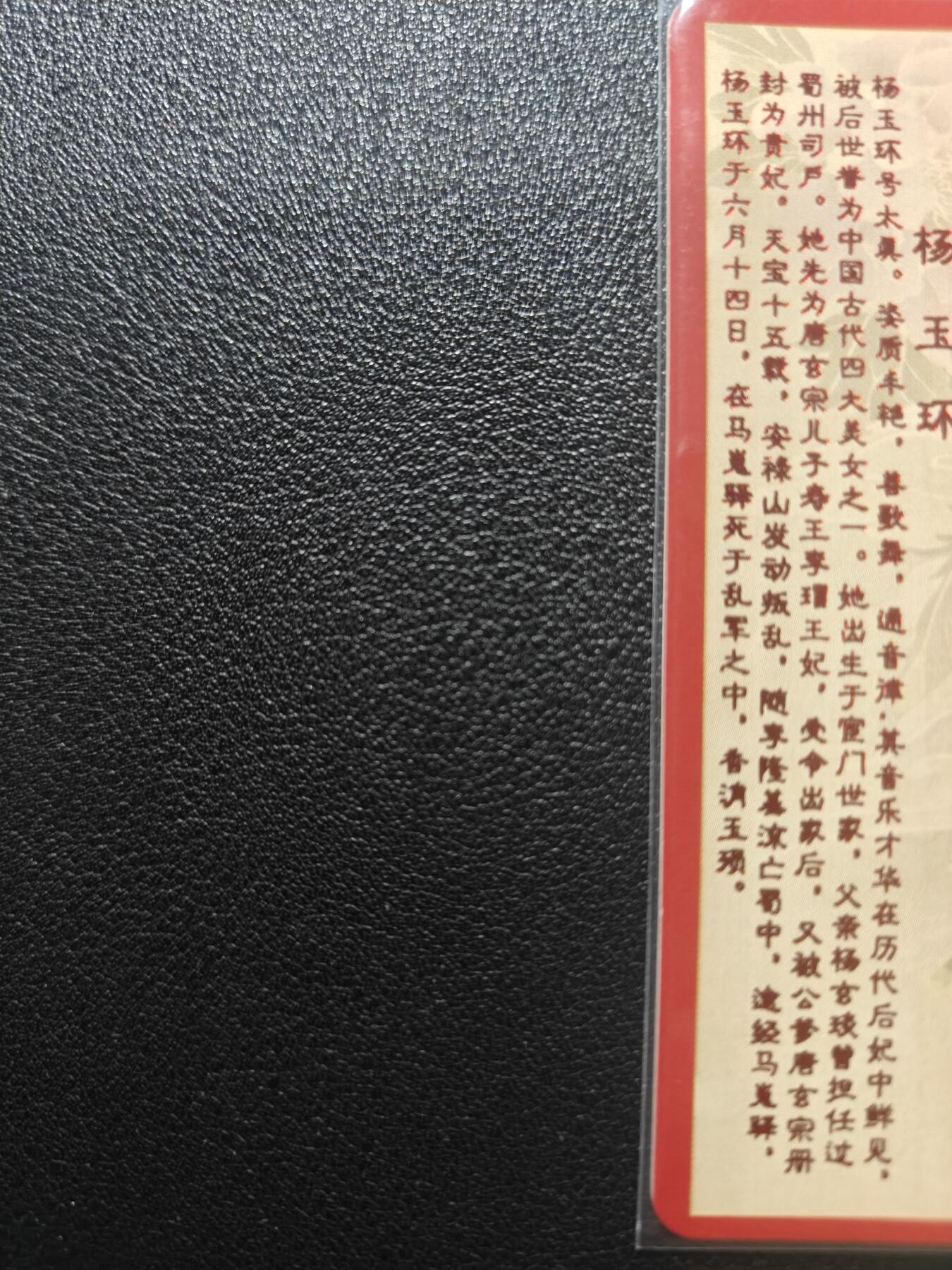 天玑星卡拍第168期《2.3周二截拍艺气风发》持续收拍收评中 满赠卡需备注 卡将卡牌 绝代芳华 特藏卡 杨玉环 编号088 彩闪