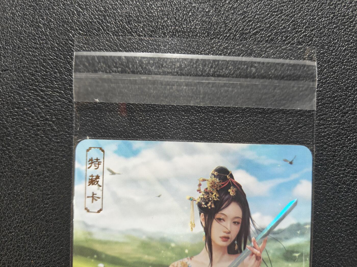 天玑星卡拍第168期《2.3周二截拍艺气风发》持续收拍收评中 满赠卡需备注 卡将卡牌 绝代芳华 特藏卡 花木兰 编号034 彩闪