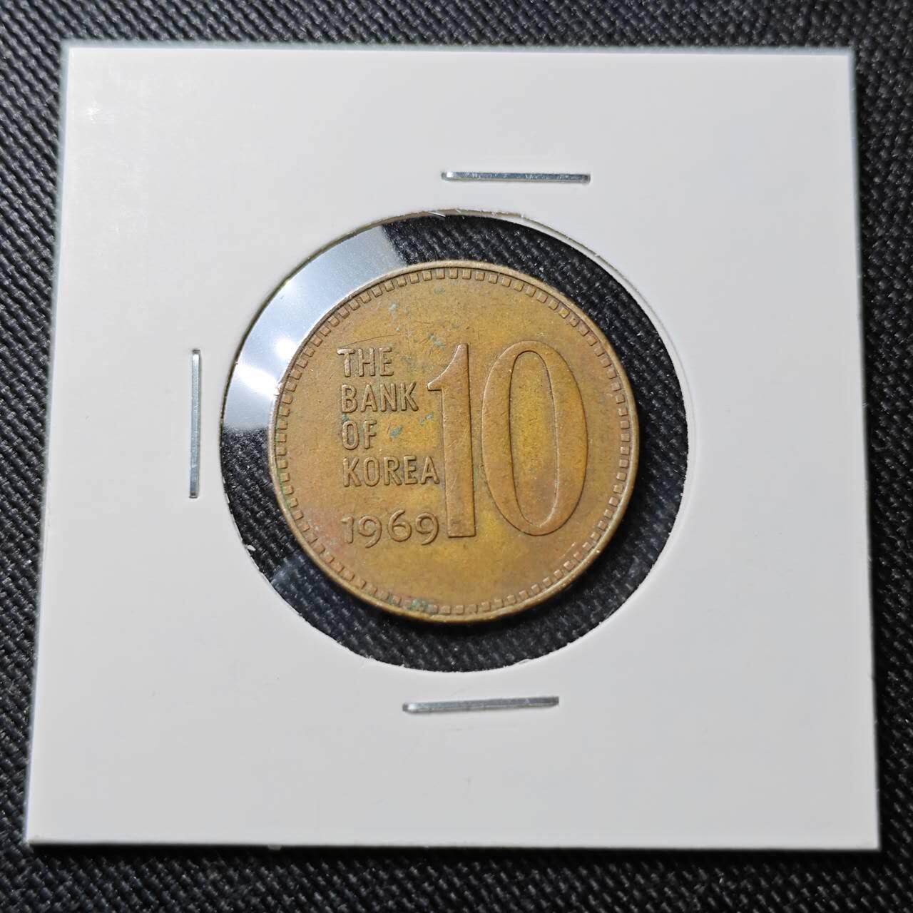 KK钱币收藏小铺  第392期  2月预留时间 周末发货  1969韩国10韩元老版铜币